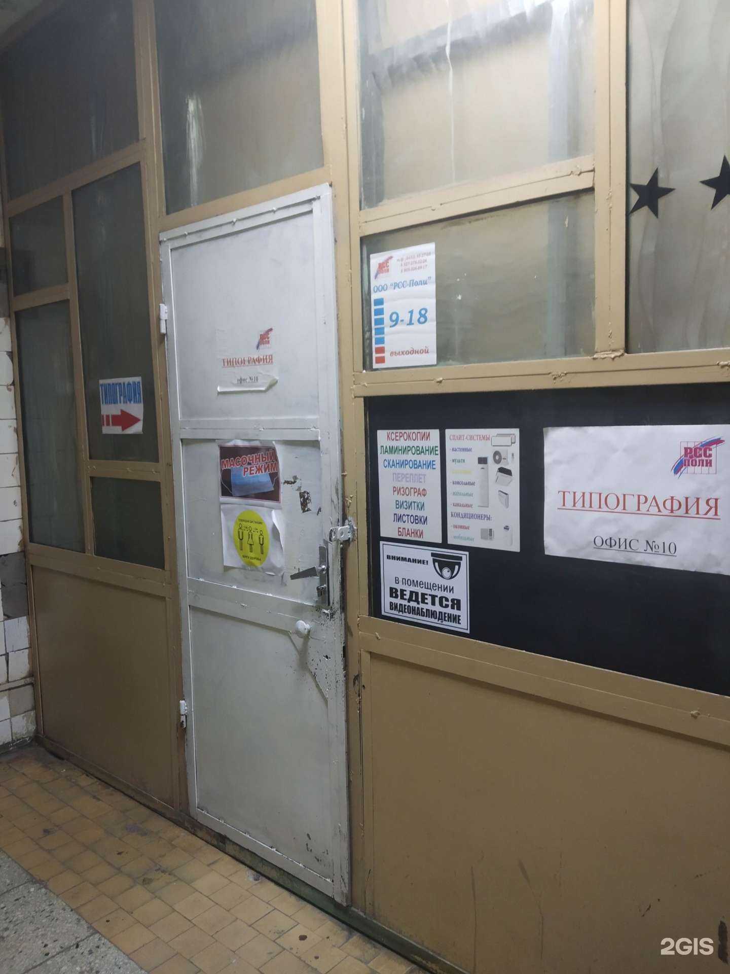 Отзывы на компанию Неодим в Энгельсе c фото