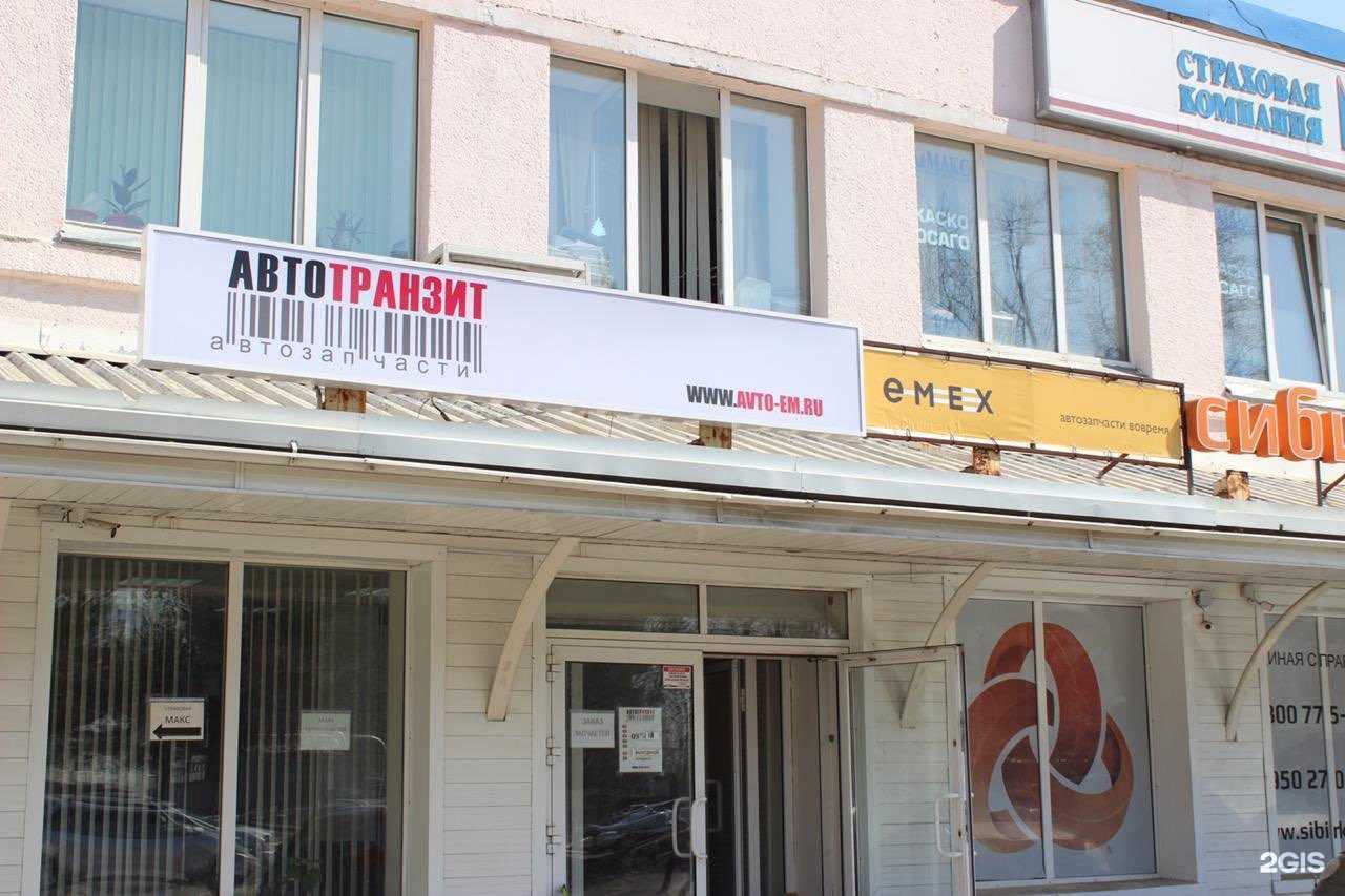 Отзывы на компанию Авто-транзит в г. Кемерово c фото