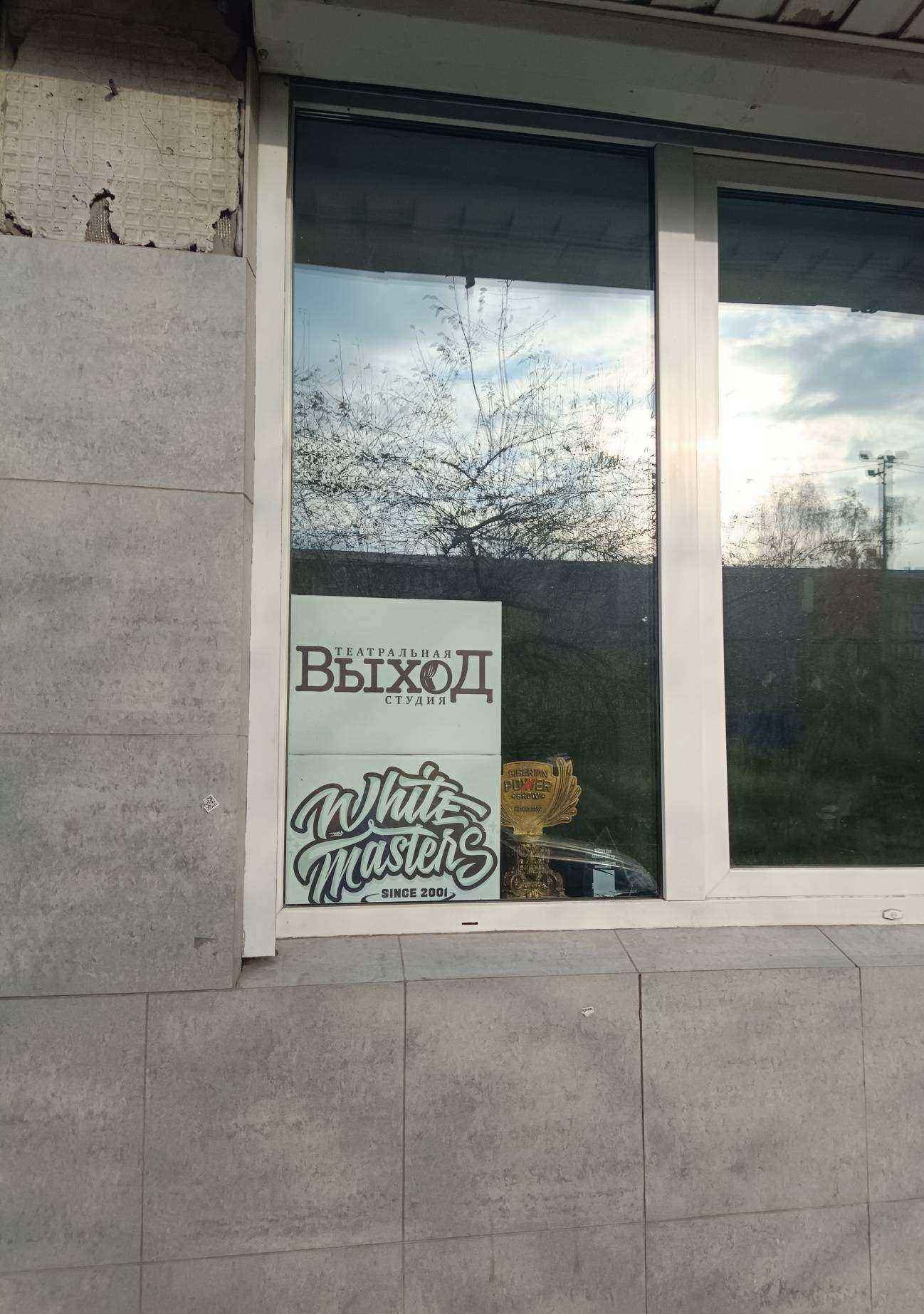 Отзывы на компанию Выход в г. Красноярск c фото