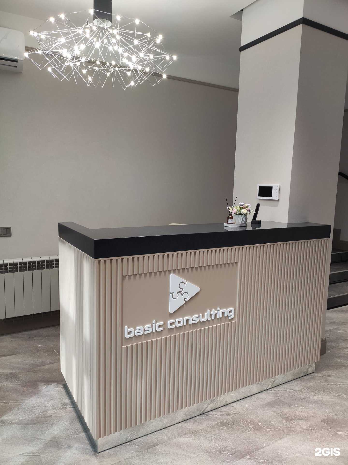 Отзывы на компанию Бэйсик в Уфе c фото