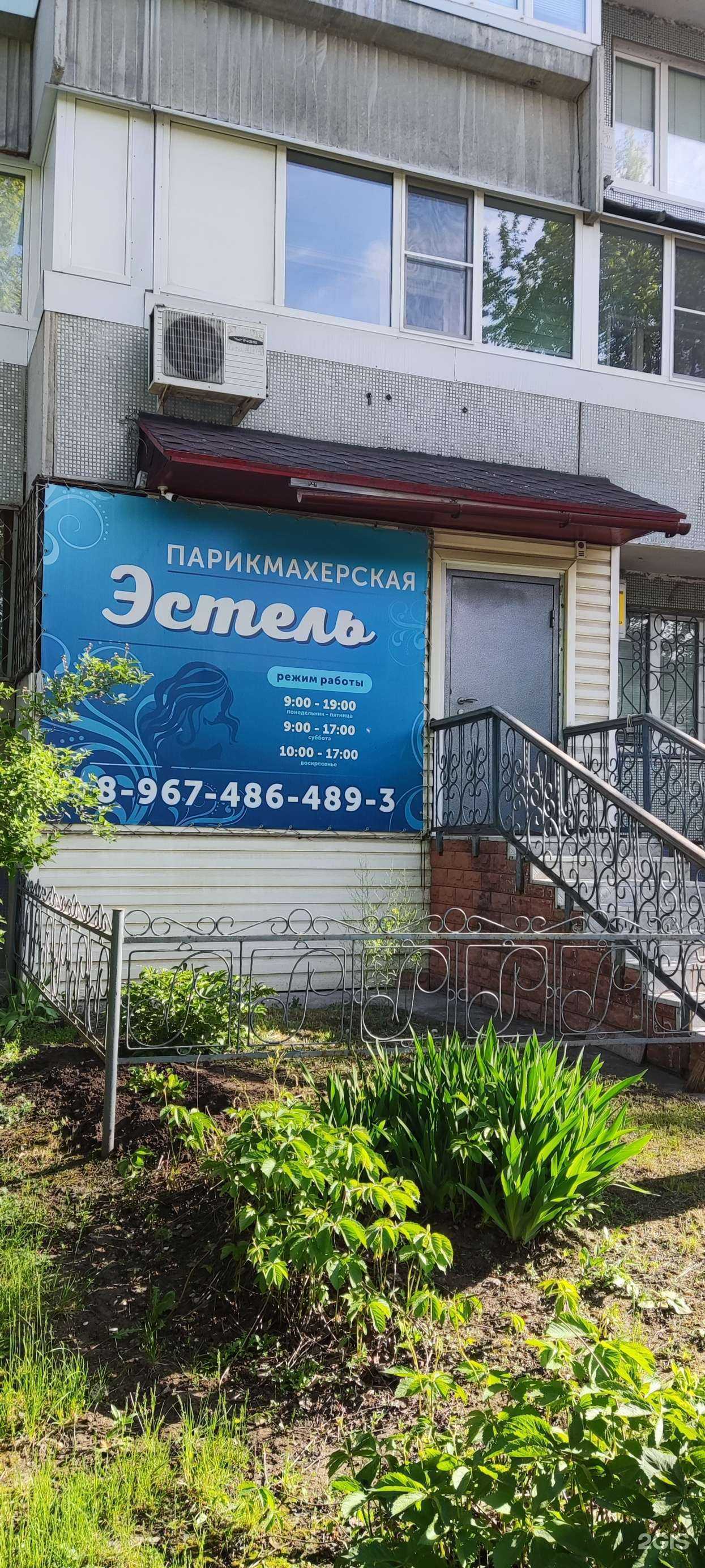 Отзывы на компанию Эстель в Тольятти c фото