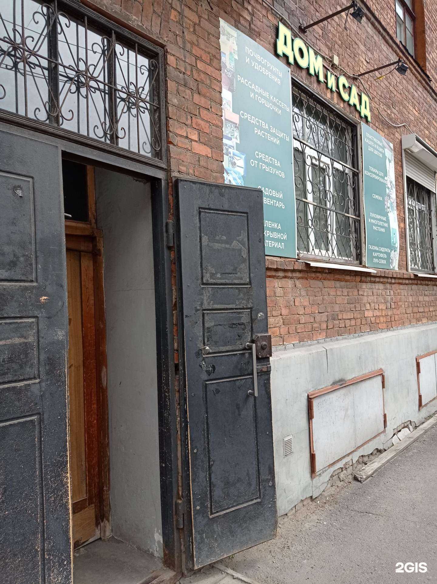 Отзывы на компанию Дом, Сад, Огород в г. Рыбинск c фото