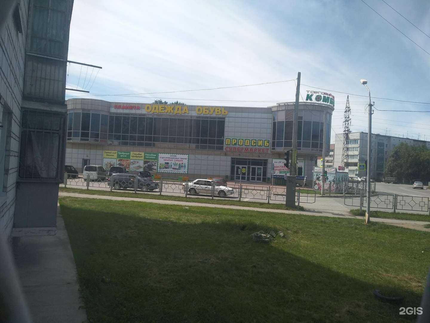 Отзывы на компанию Бердская в Бердске c фото - фотография 2 из 2