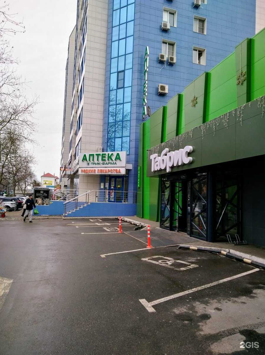 Отзывы на компанию Чакра в Краснодаре c фото - фотография 2 из 2