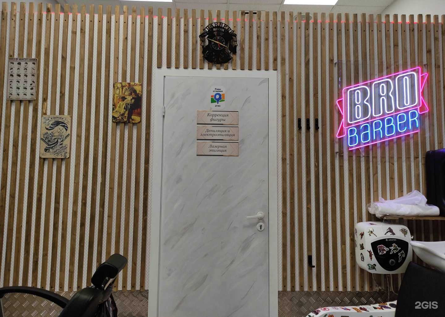 Отзывы на компанию Bro barber в г. Королёв c фото