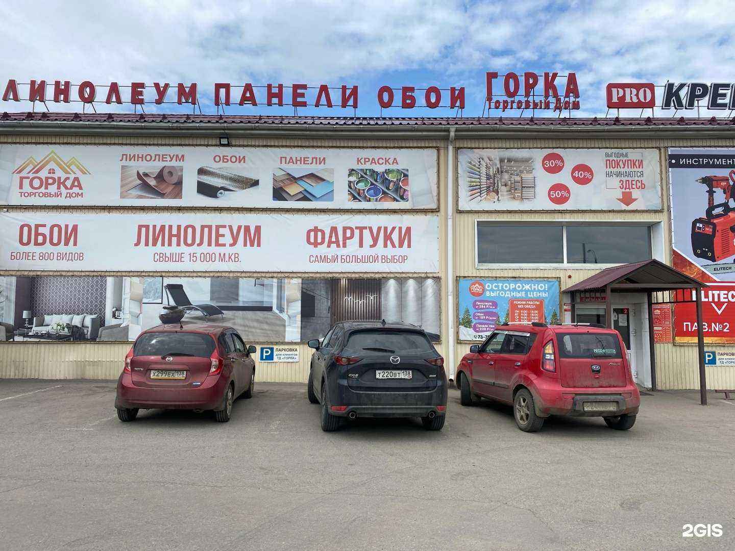 Отзывы на компанию Горка в Иркутске c фото - фотография 2 из 2