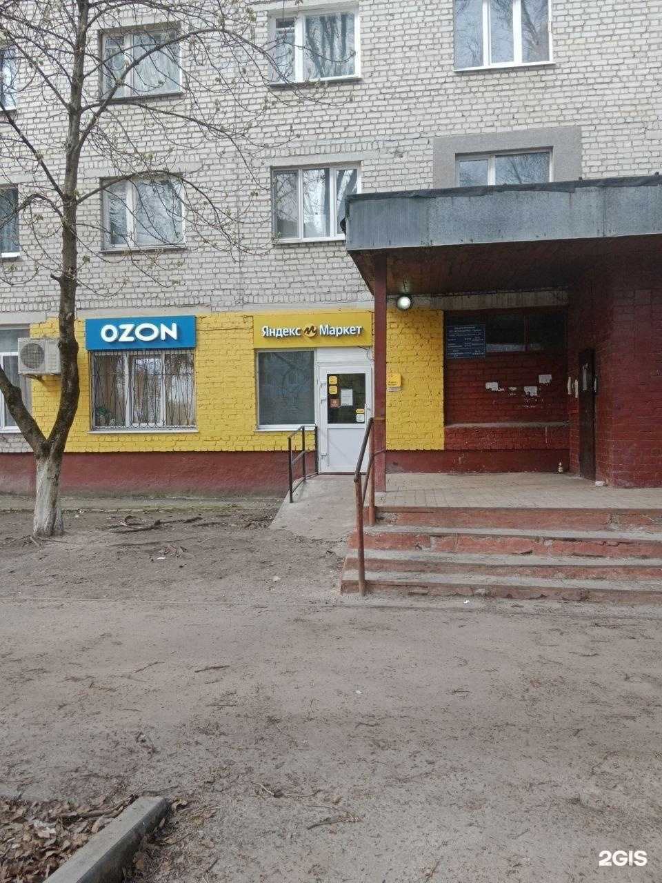 Отзывы на компанию Boxberry в Брянске c фото