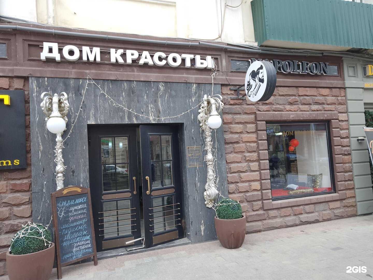 Отзывы на компанию Наполеон в Махачкале c фото