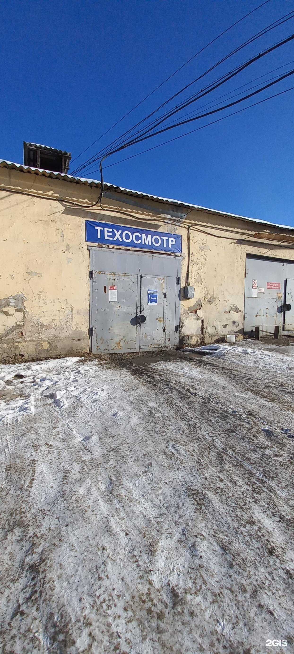 Отзывы на компанию Техосмотр + в г. Иркутск c фото