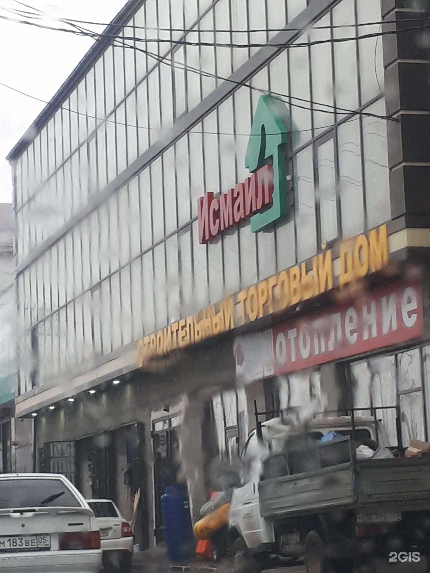 Отзывы на компанию Исмаил в г. Махачкала c фото