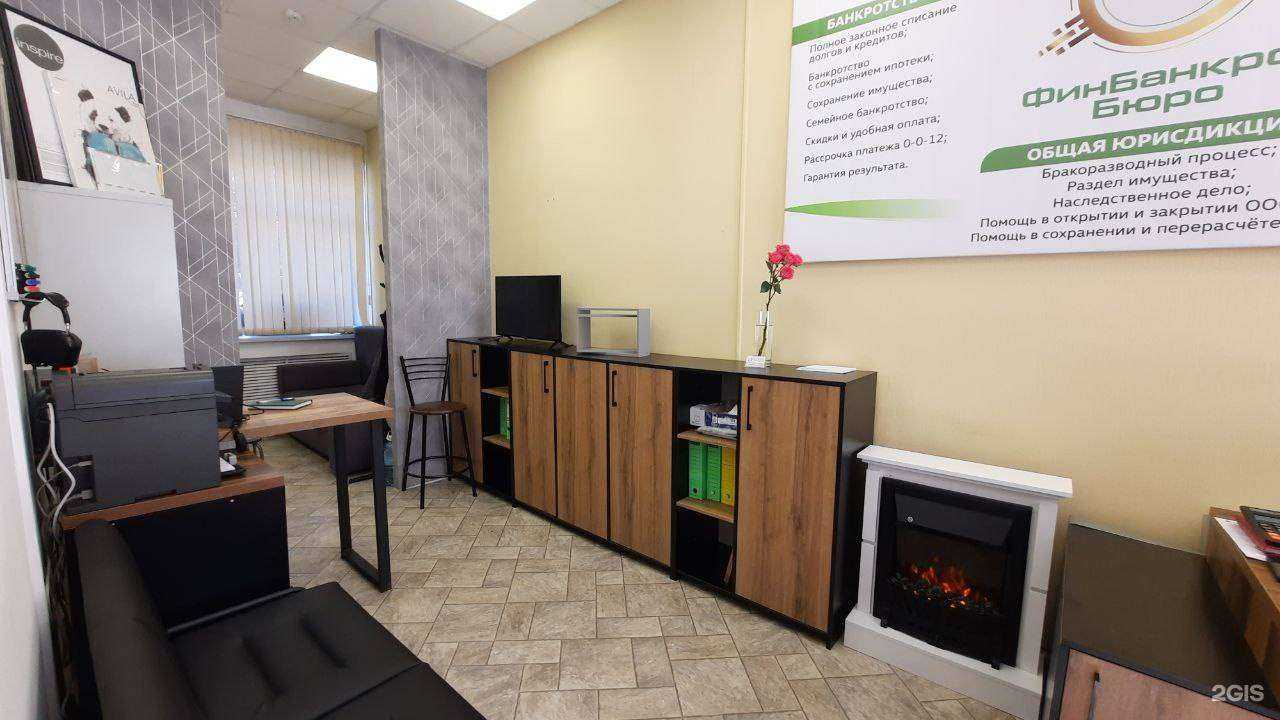 Отзывы на компанию ФинБанкротБюро в г. Иркутск c фото