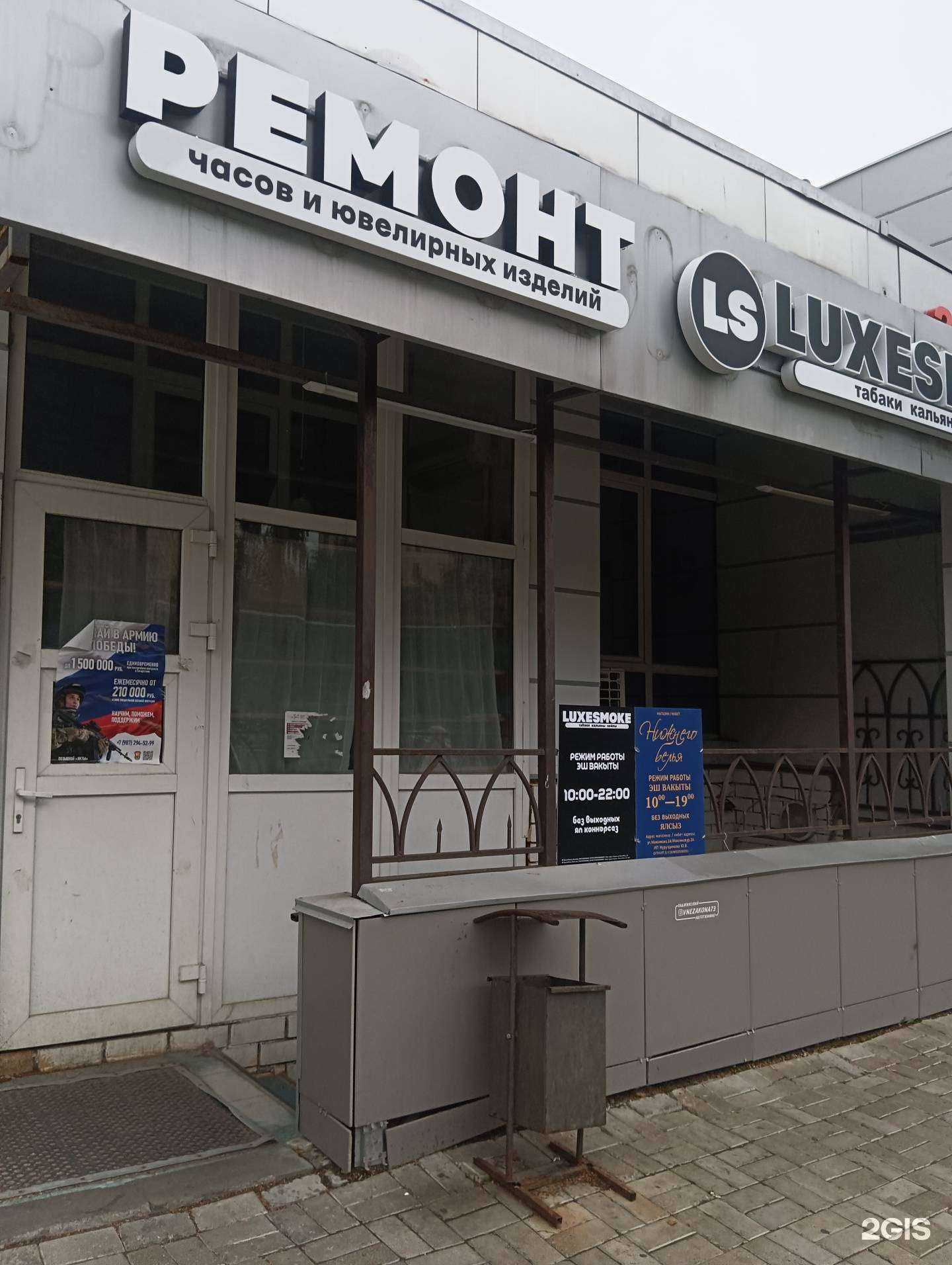 Отзывы на компанию Luxe Smoke в Казани c фото