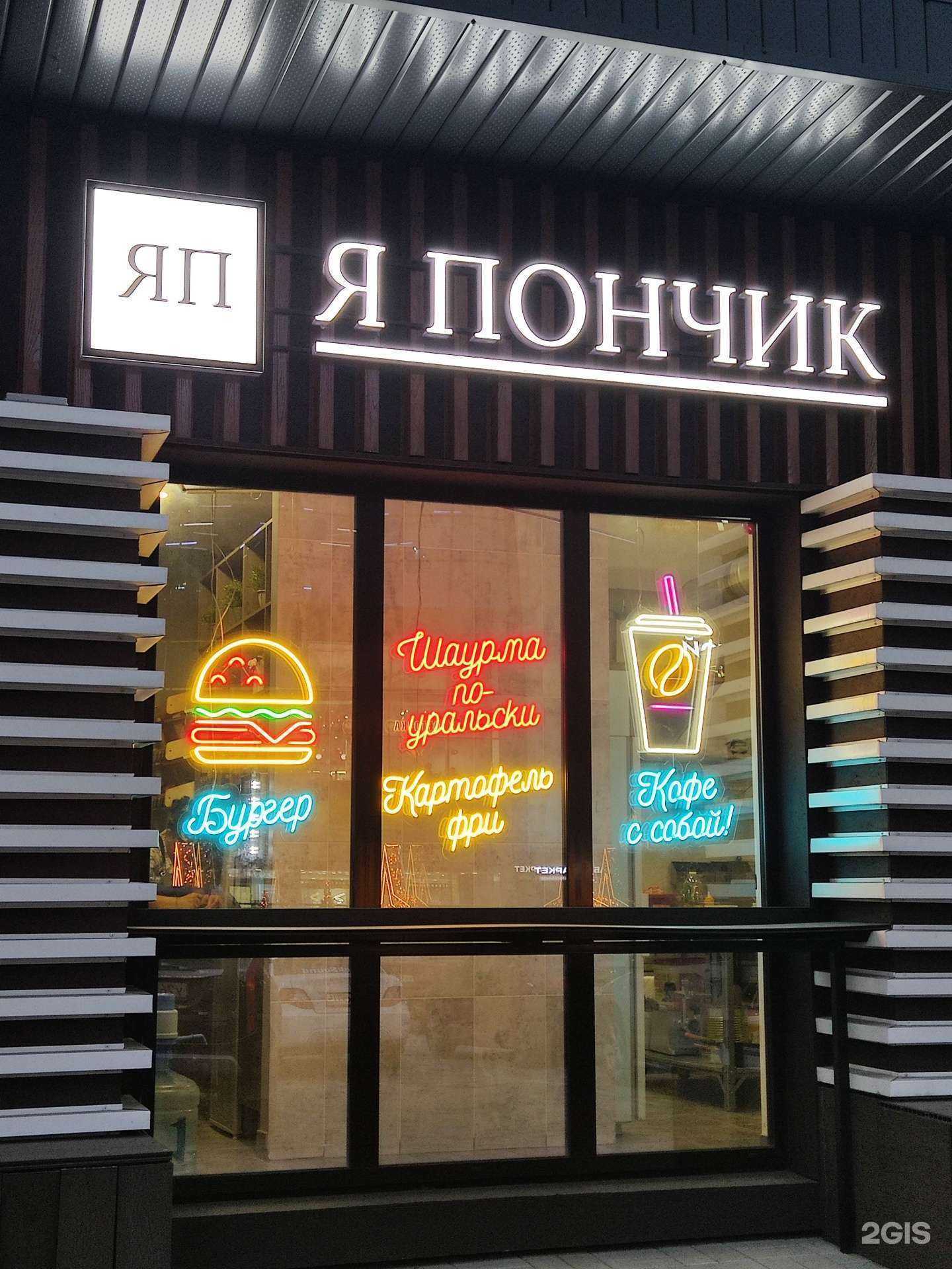 Отзывы на компанию Мастер света в г. Магнитогорск c фото