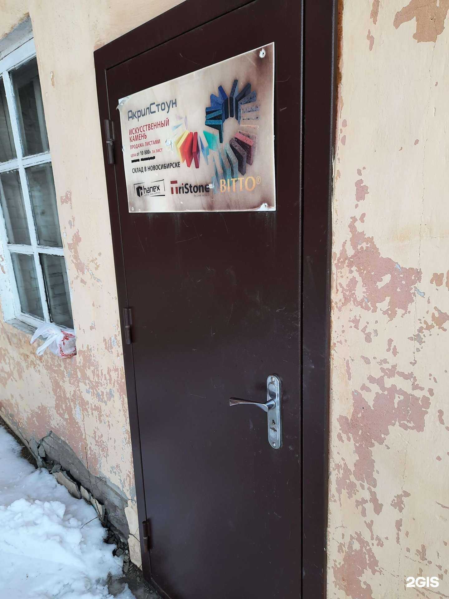 Отзывы на компанию Акрил-стоун в г. Новосибирск c фото