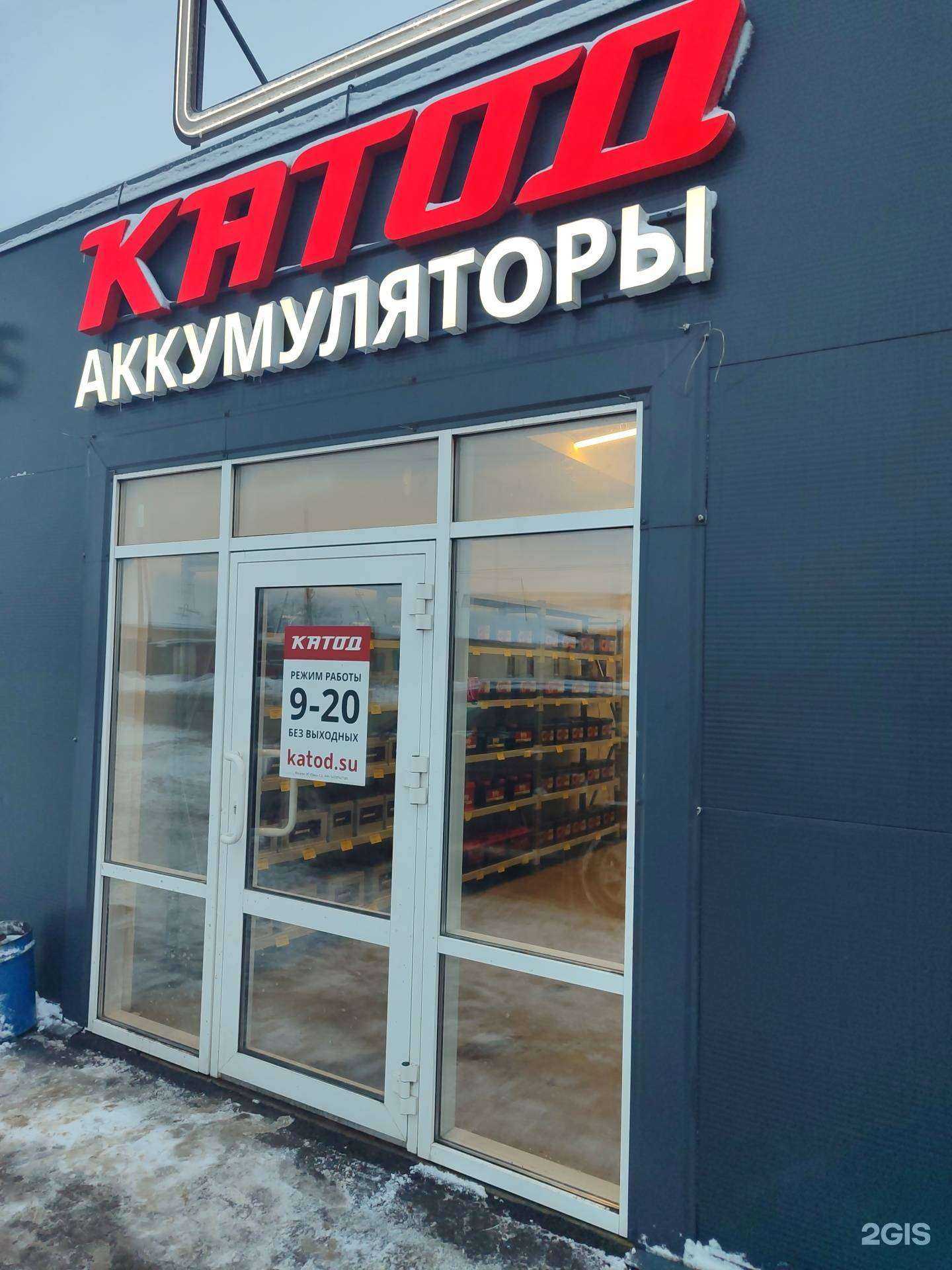 Отзывы на компанию КАТОД в Омске c фото