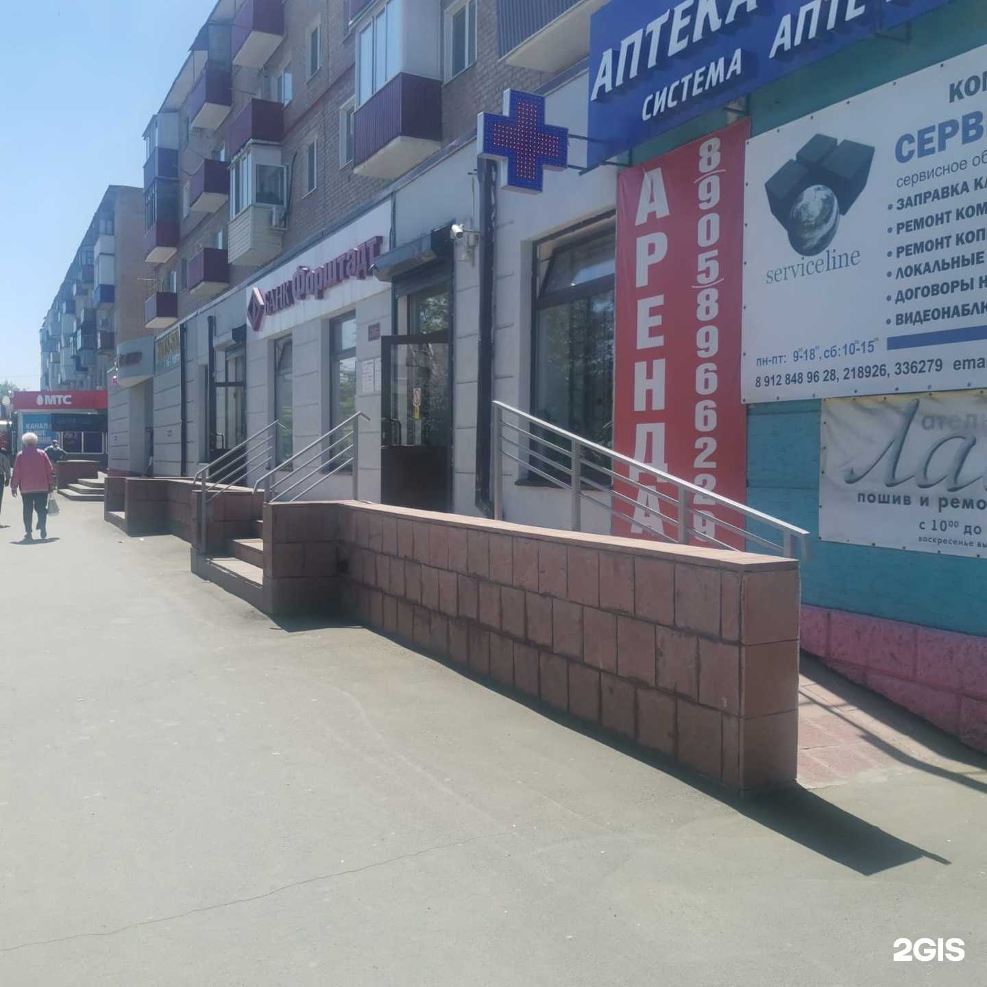 Отзывы на компанию АКБ Форштадт в Орске c фото