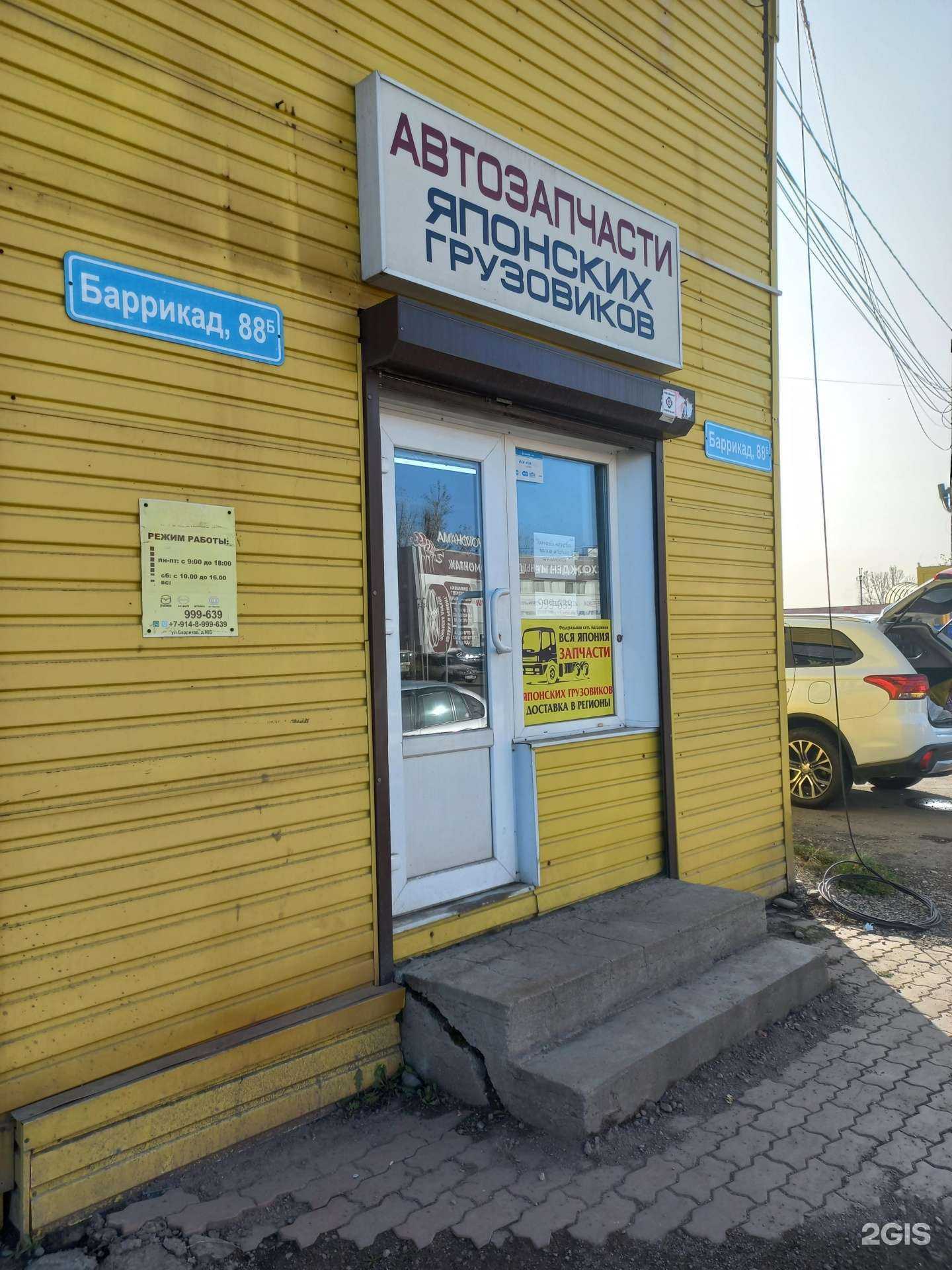 Отзывы на компанию Вся Япония в Иркутске c фото