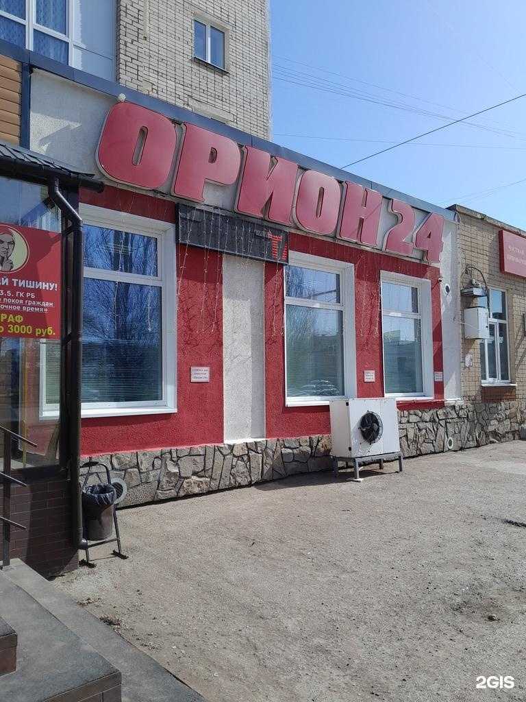 Отзывы на компанию Орион в г. Стерлитамак c фото