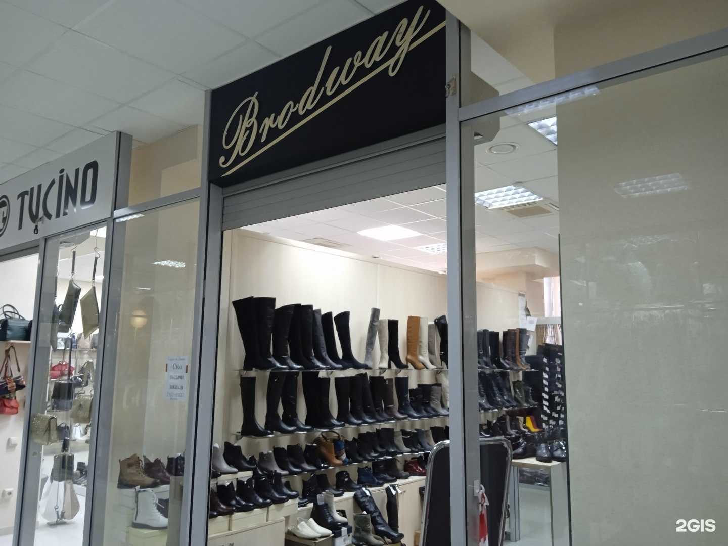 Отзывы на компанию Broadway в Ставрополе c фото