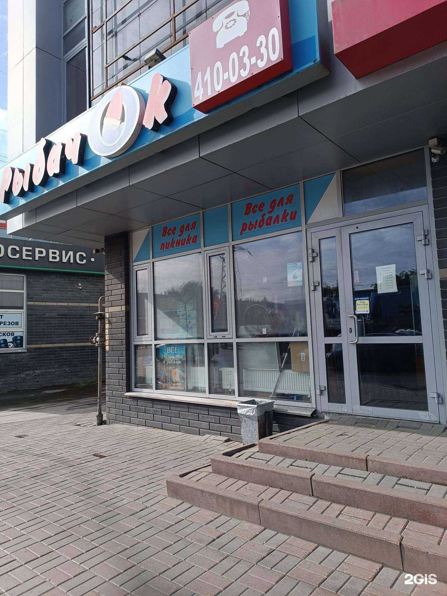 Отзывы на компанию Рыбачок в Нижнем Новгороде c фото