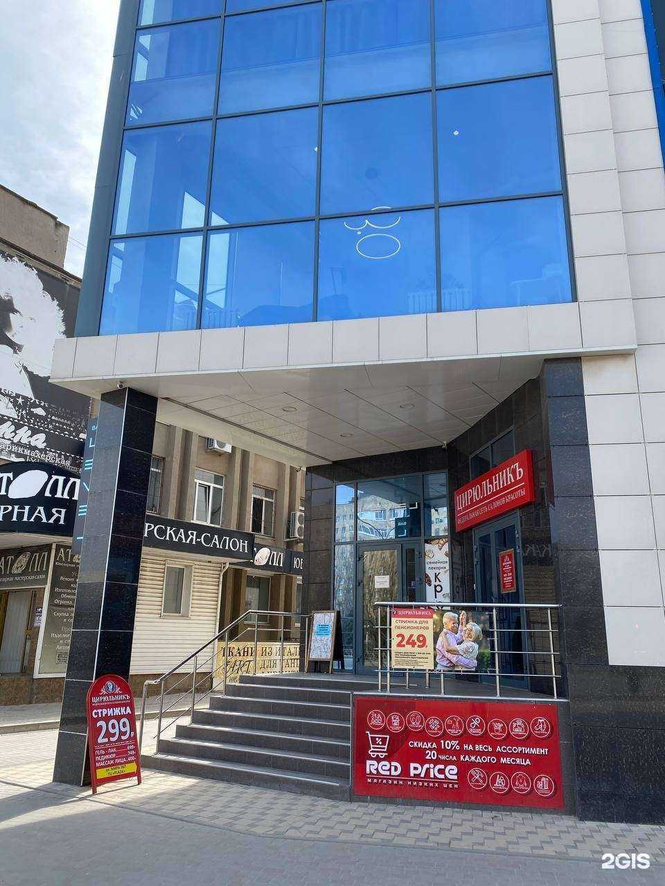 Отзывы на компанию Level в Волжском c фото