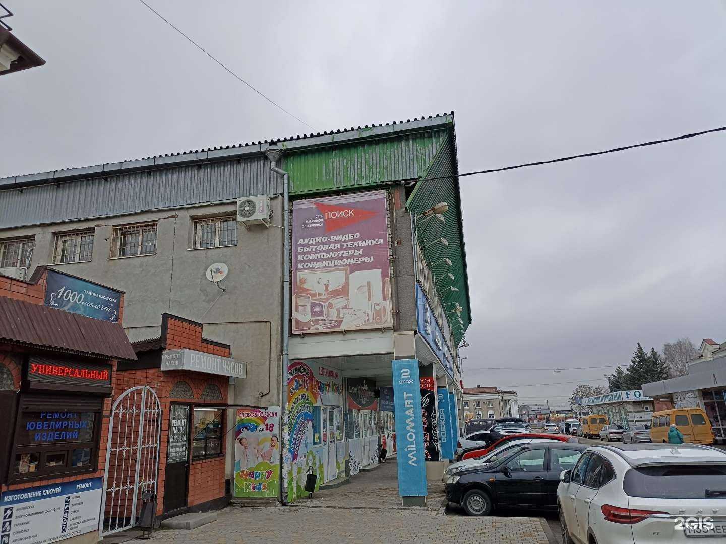 Отзывы на компанию MS.Phone в Минеральных Водах c фото - фотография 2 из 2