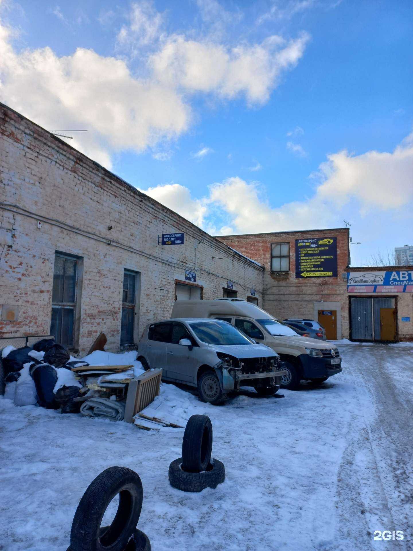 Отзывы на компанию Абсолют pro+ в Самаре c фото