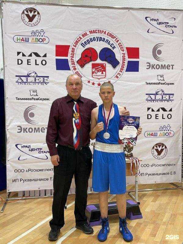 Отзывы на компанию Трубпром Арена в Первоуральске c фото