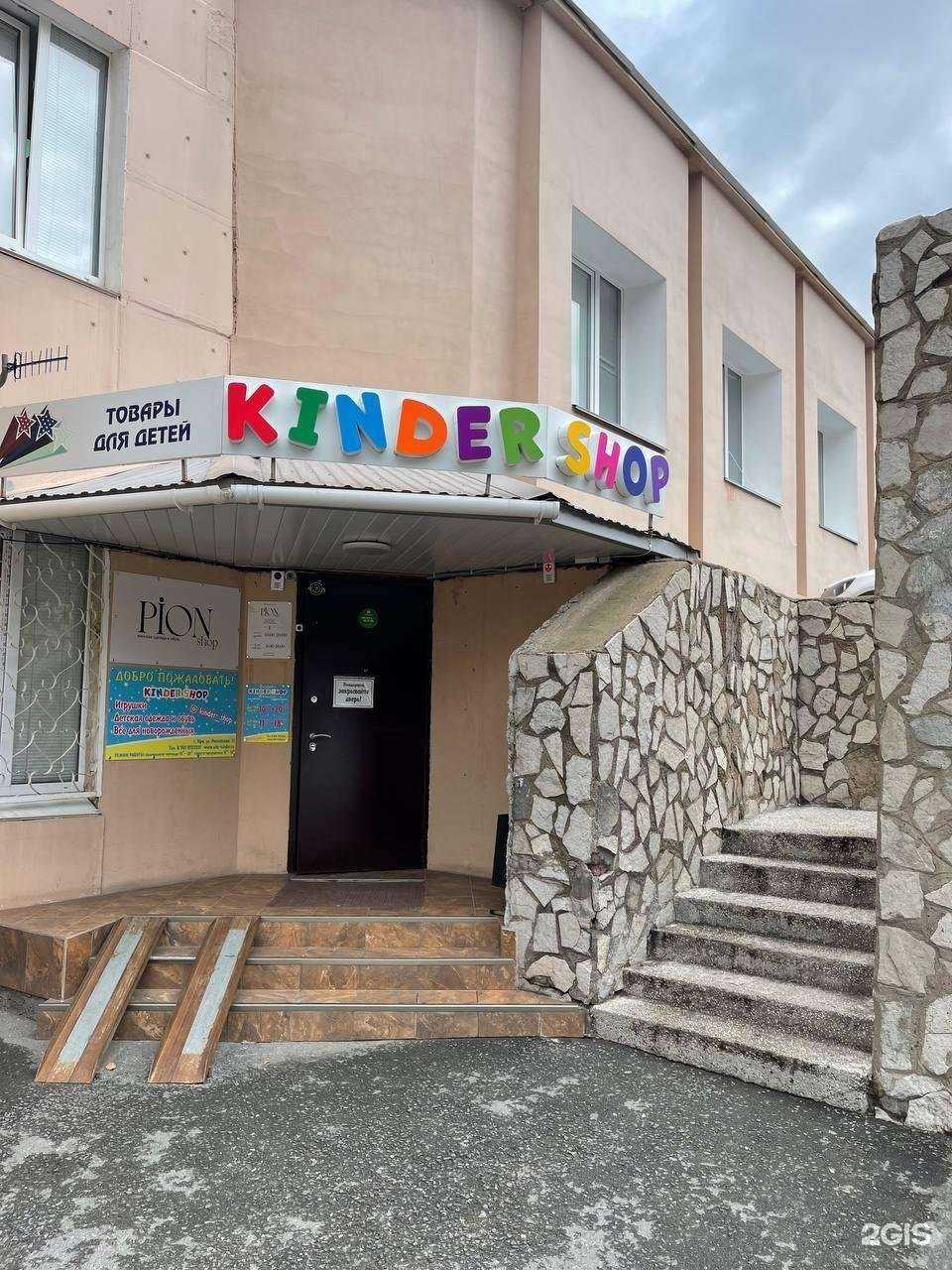 Отзывы на компанию Pion в Уфе c фото