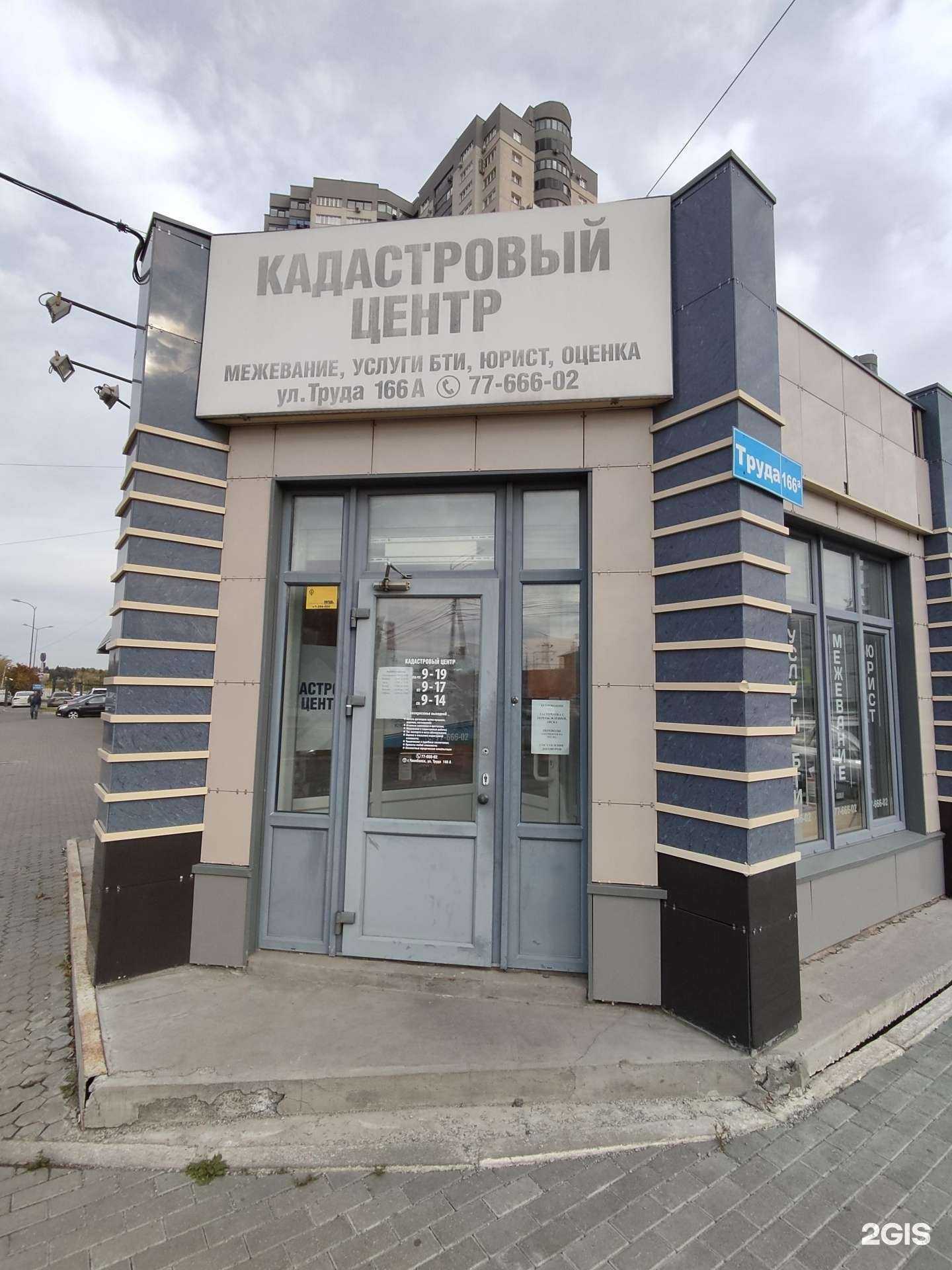 Отзывы на компанию Pqita в Челябинске c фото