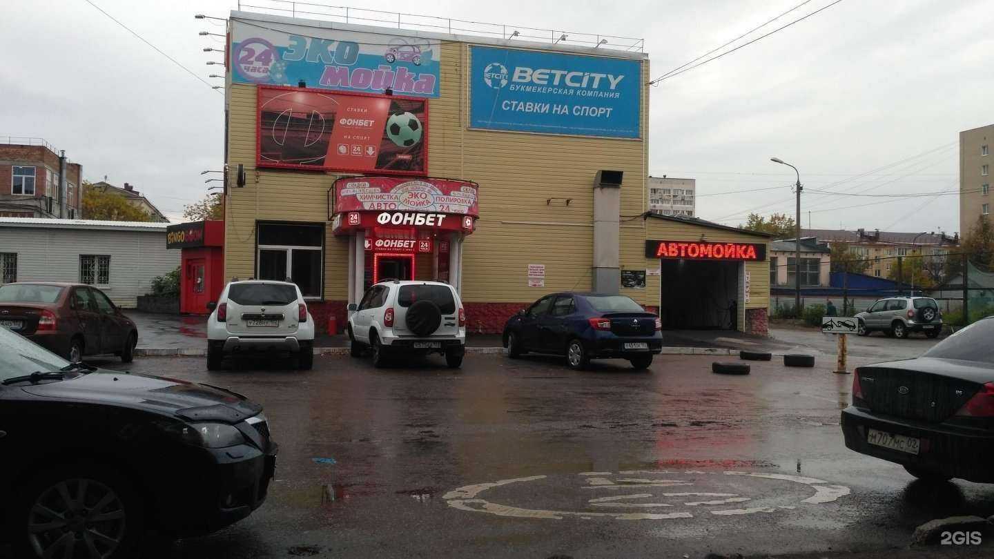 Отзывы на компанию Фонбет в г. Уфа c фото