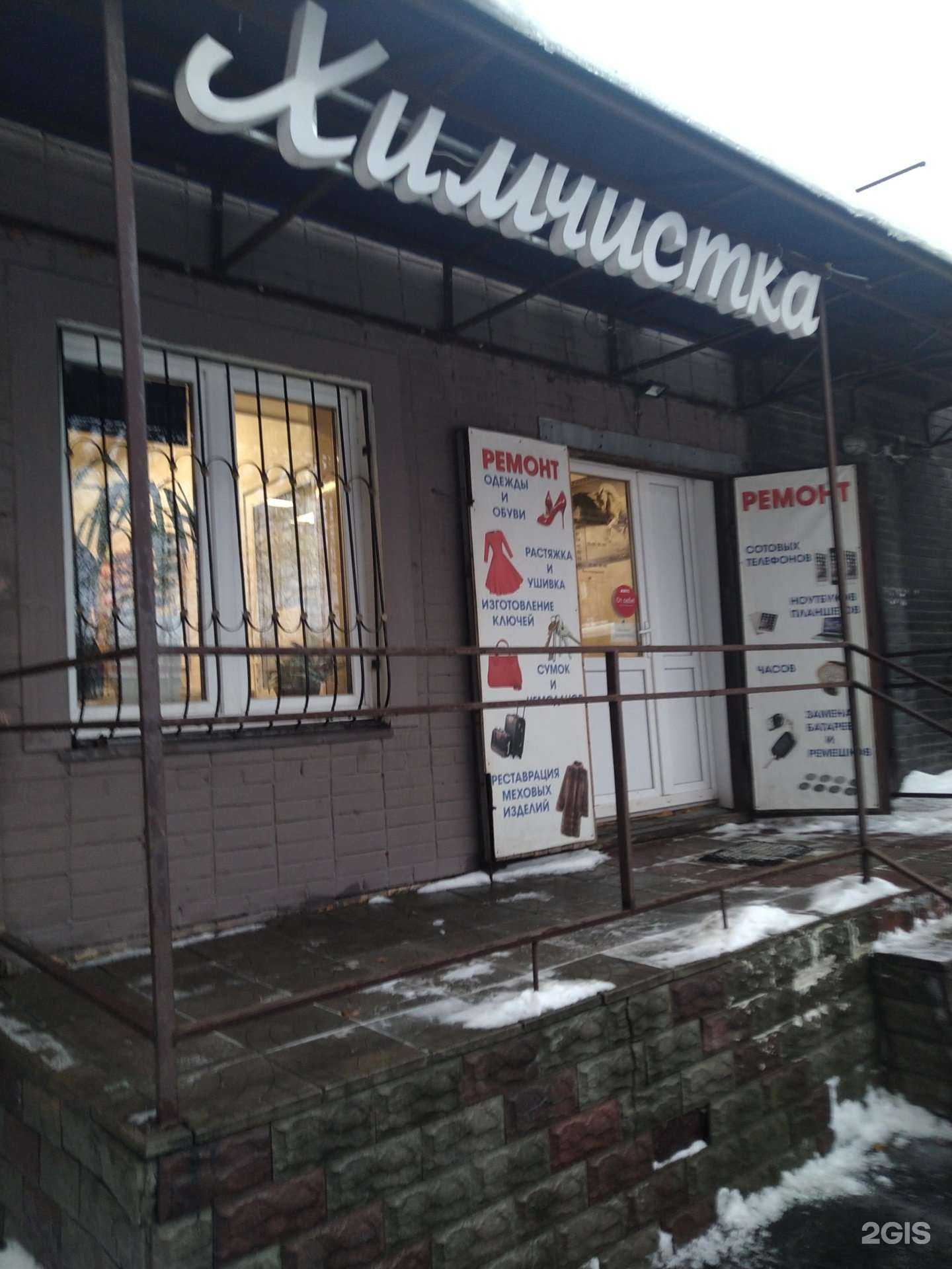 Отзывы на компанию Химчистка&Аквачистка Классика в г. Видное c фото