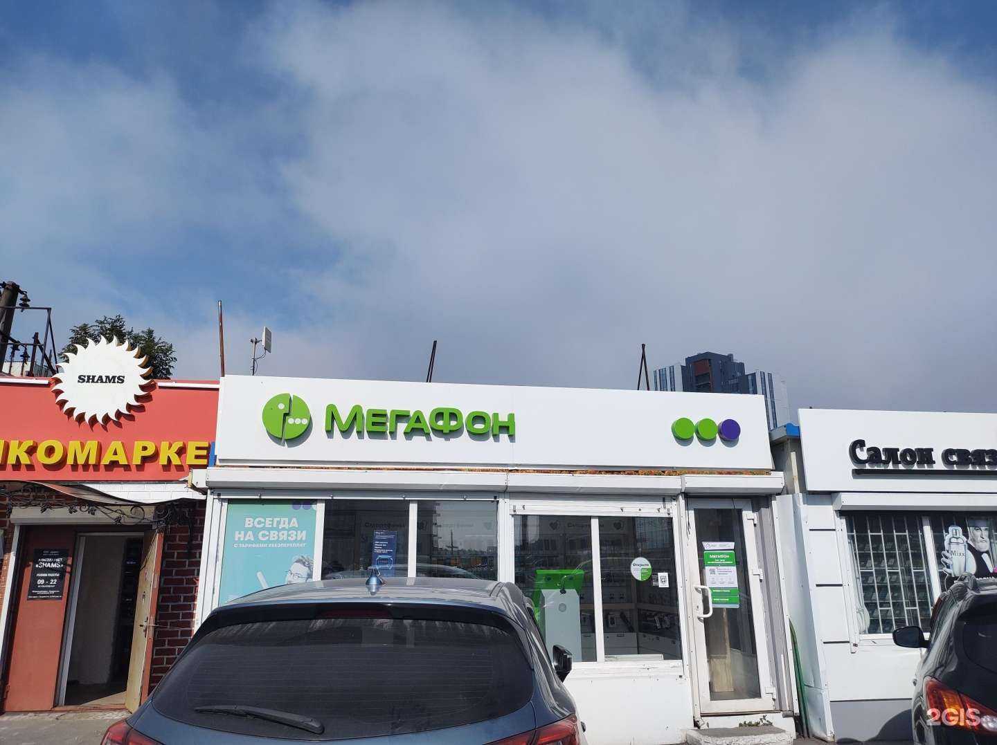 Отзывы на компанию МегаФон-Yota в Владивостоке c фото