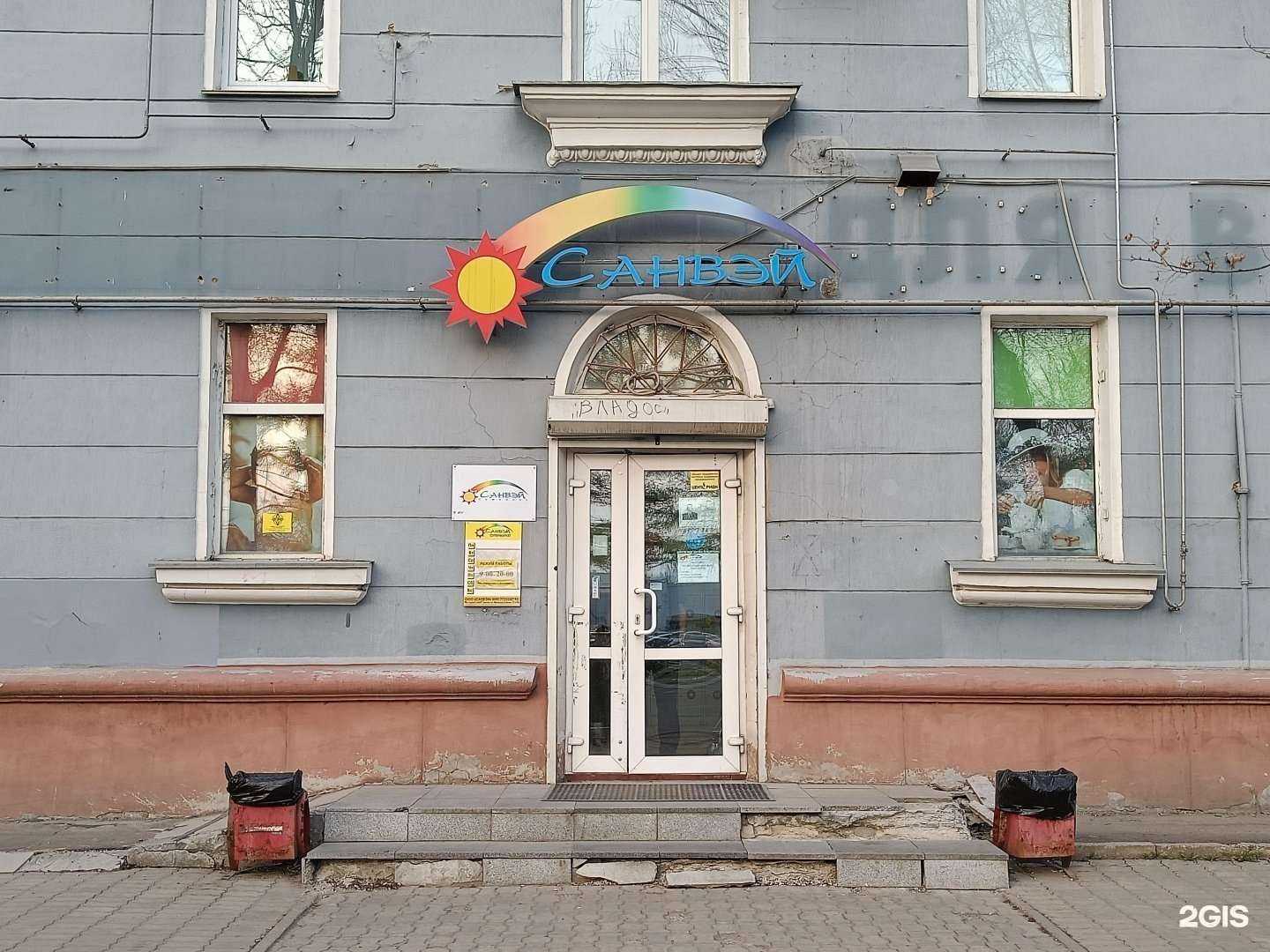 Отзывы на компанию Санвэй в Комсомольске-на-Амуре c фото