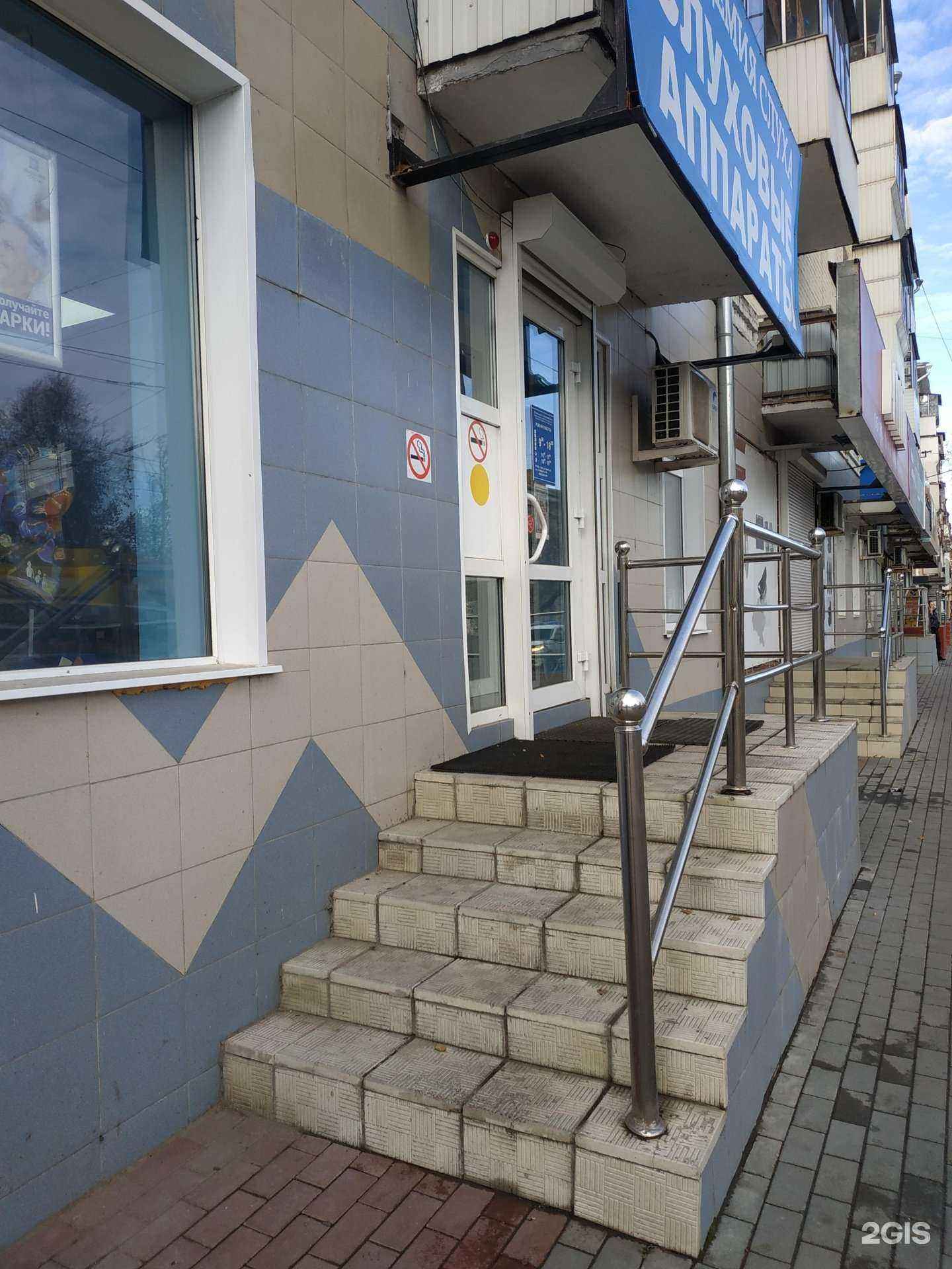 Отзывы на компанию Академия слуха в г. Орёл c фото