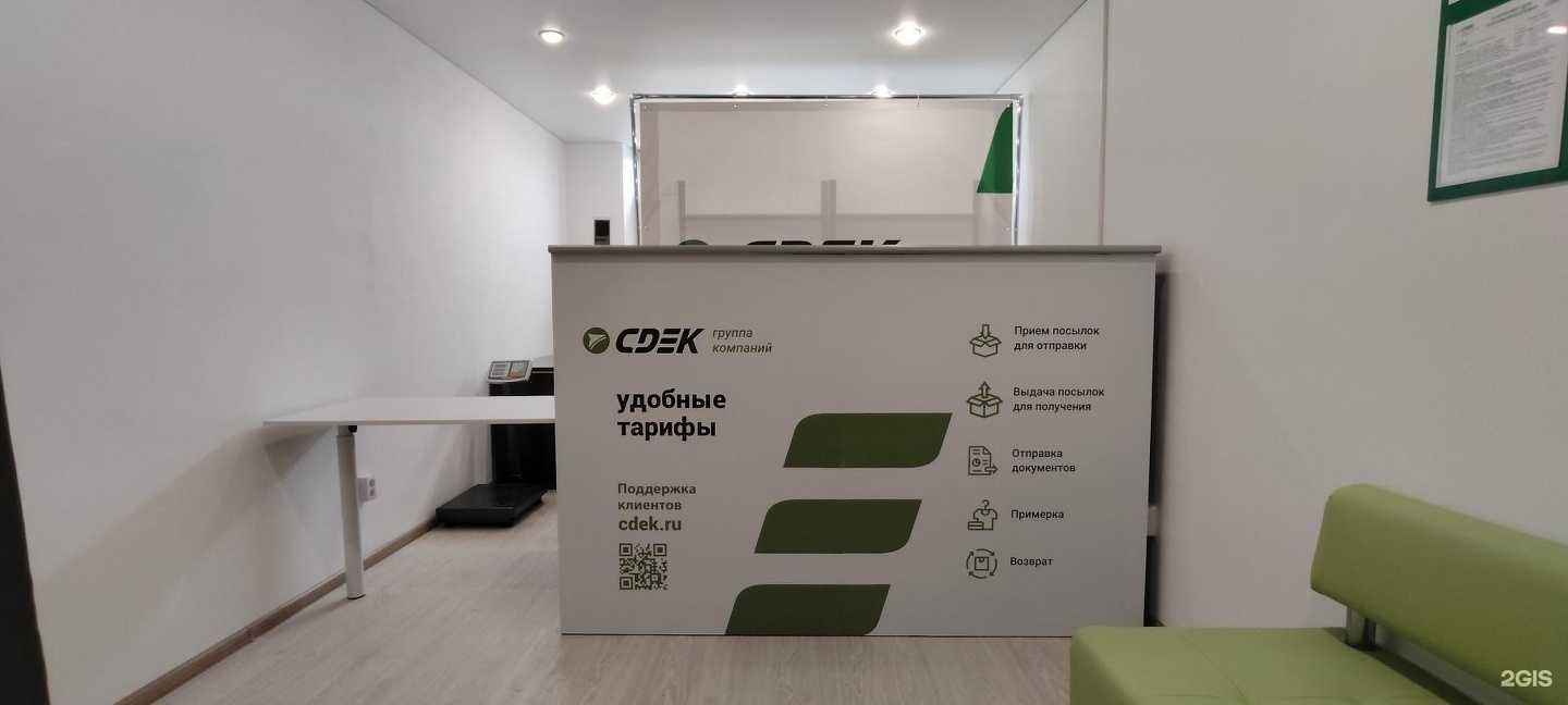 Отзывы на компанию СДЭК в Тюмени c фото