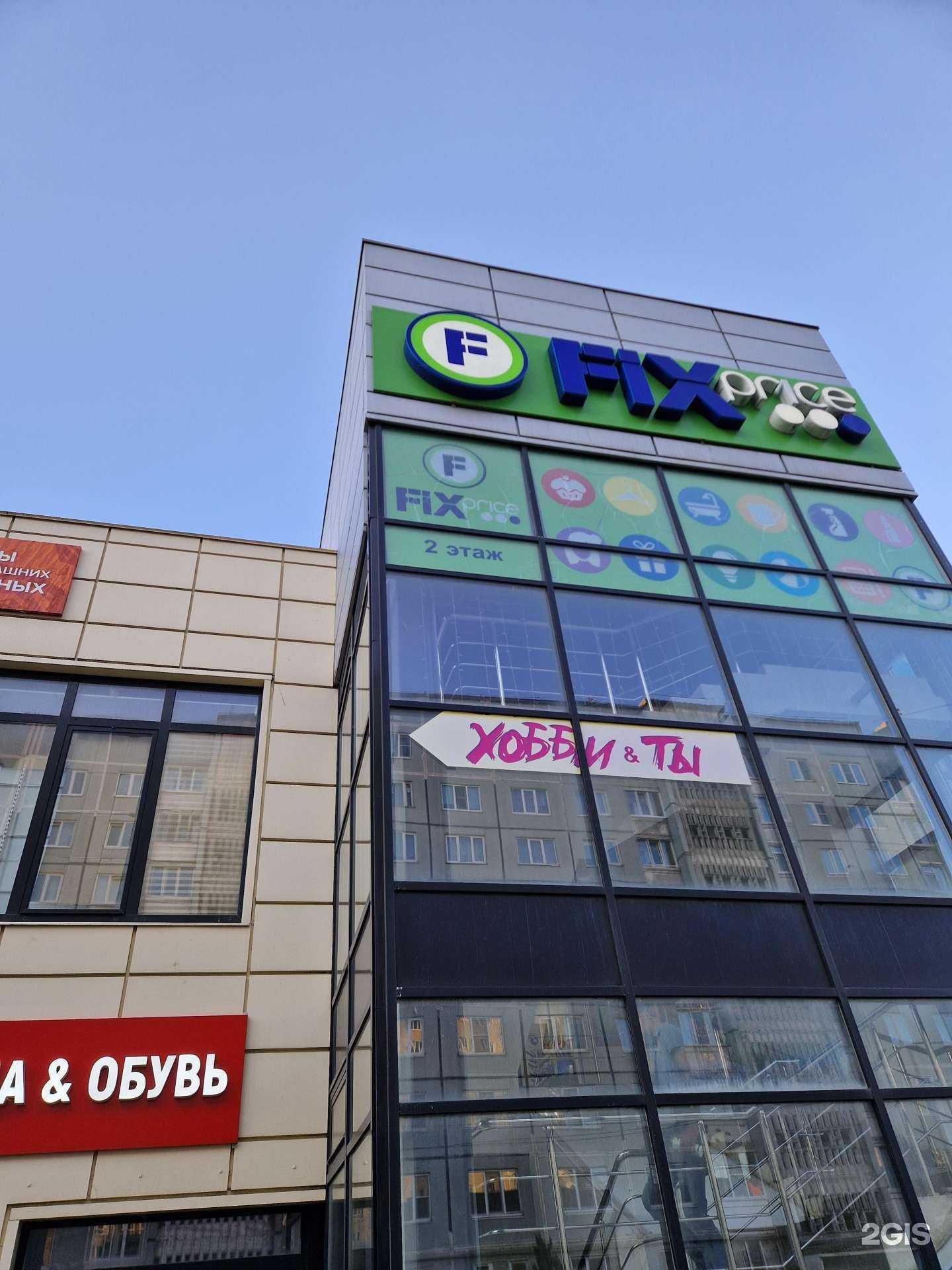 Отзывы на компанию Хобби&Ты в Твери c фото - фотография 2 из 2