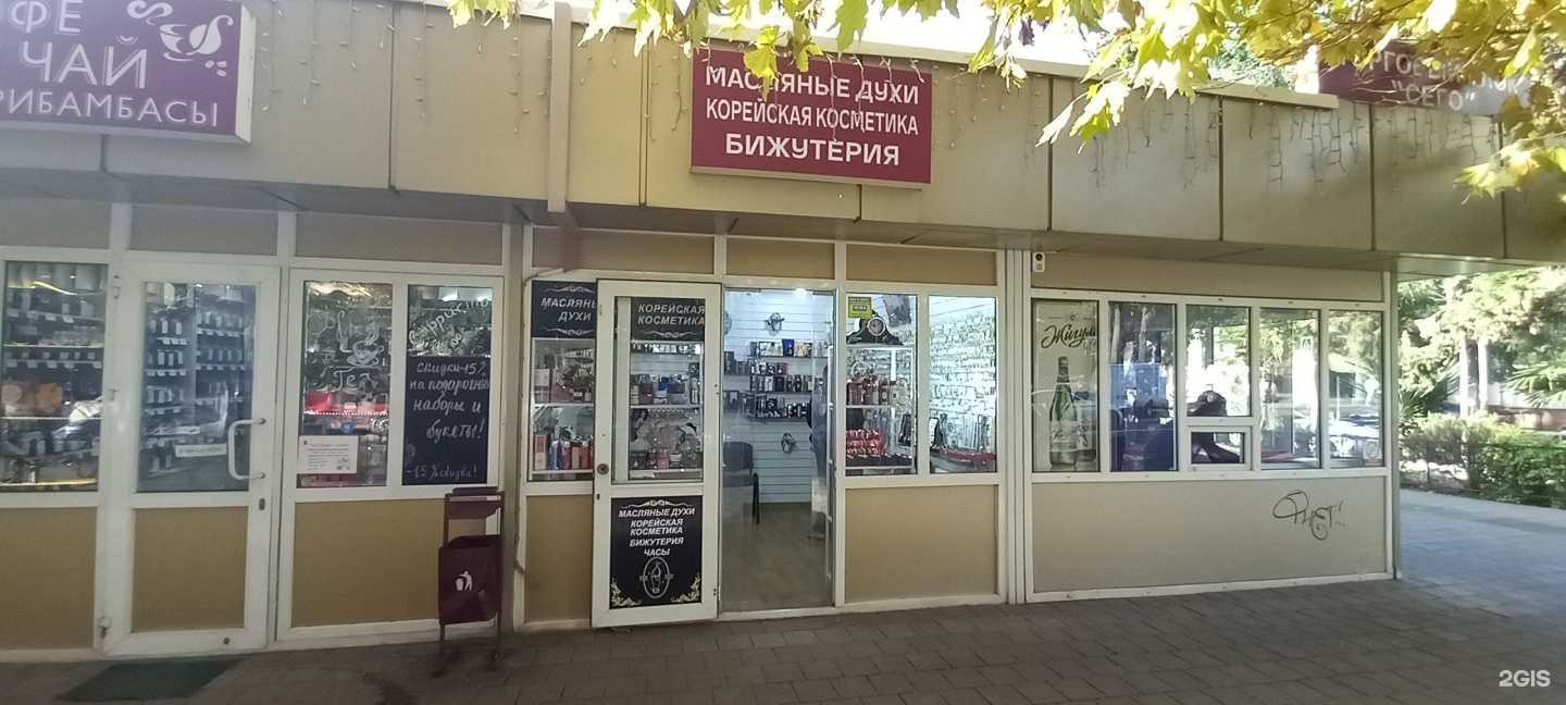 Отзывы на компанию Магазин бижутерии в г. Сочи c фото