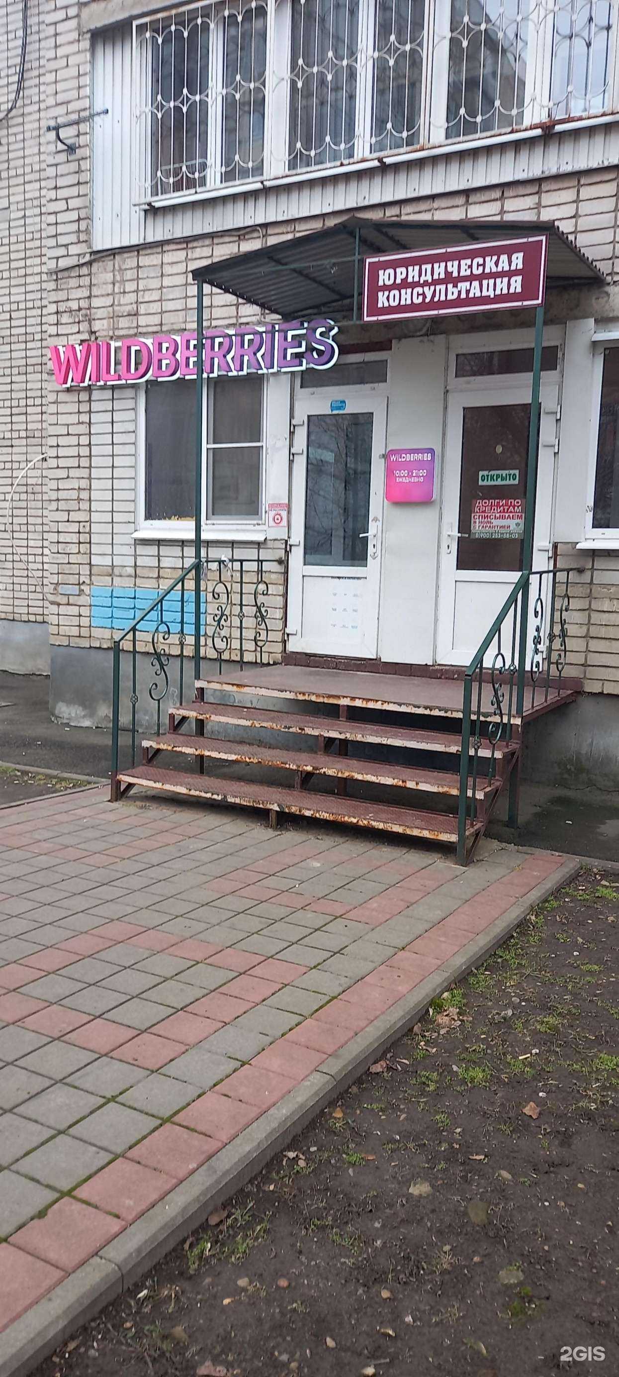 Отзывы на компанию Наш юрист в г. Краснодар c фото