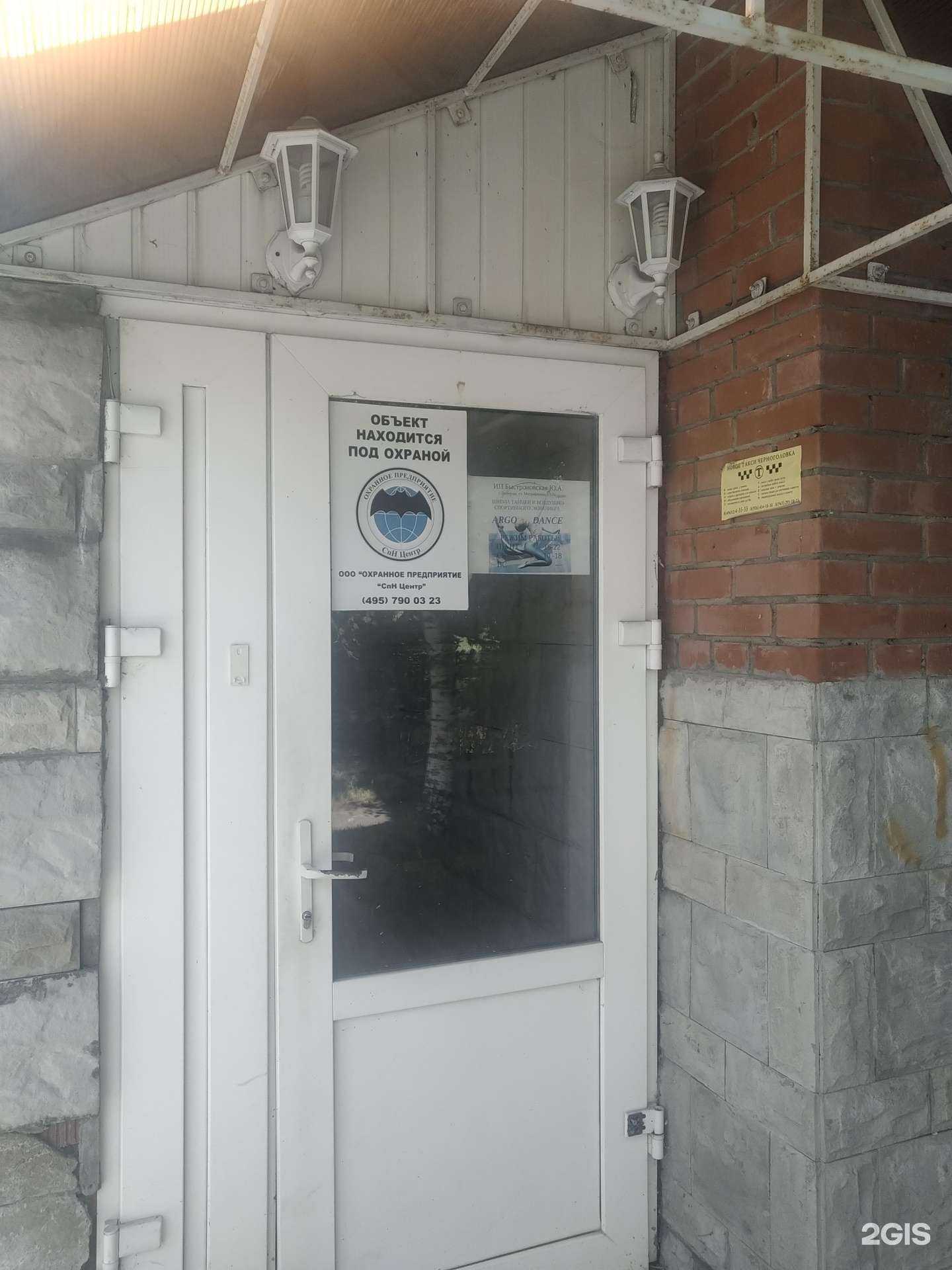 Отзывы на компанию Argo dance в Черноголовке c фото