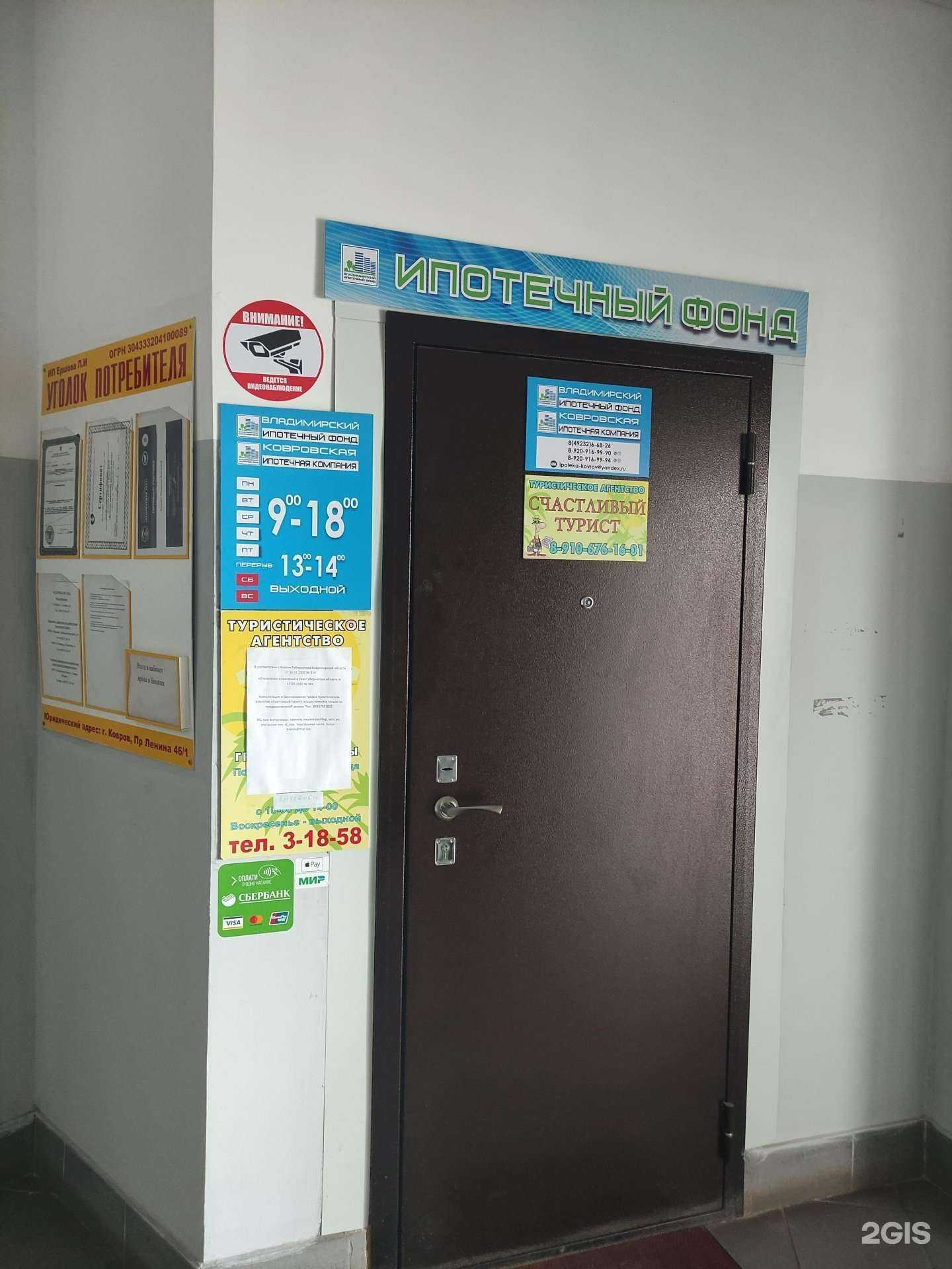 Отзывы на компанию Счастливый турист в Коврове c фото