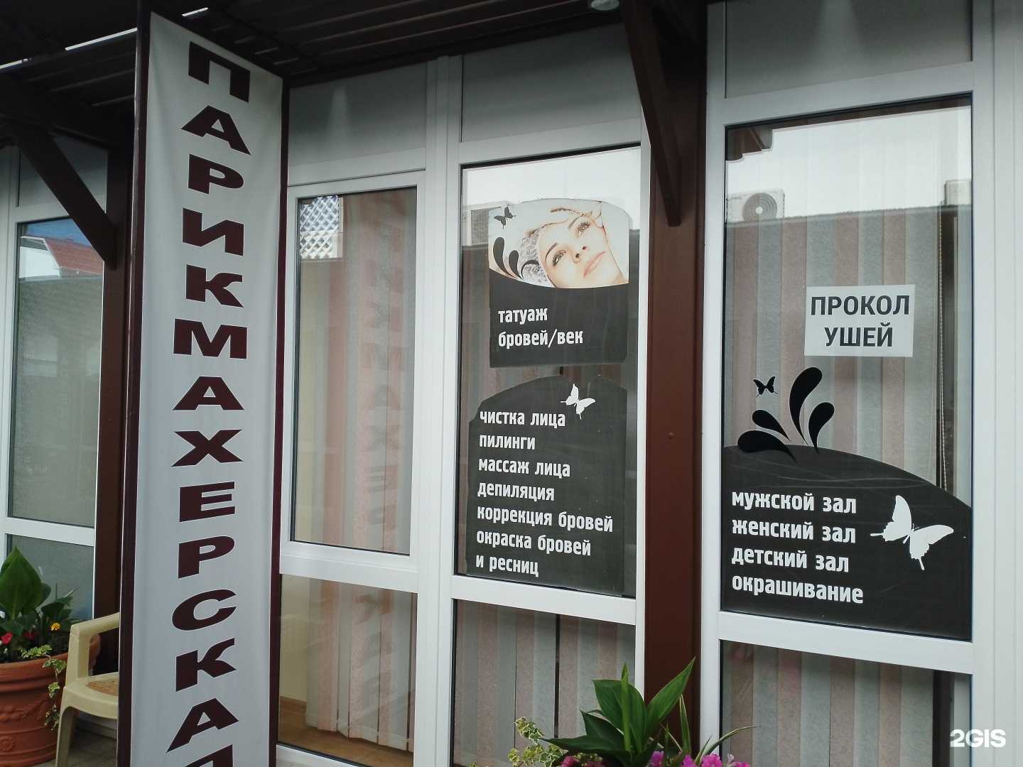 Отзывы на компанию Стрекоза в г. Анапа c фото