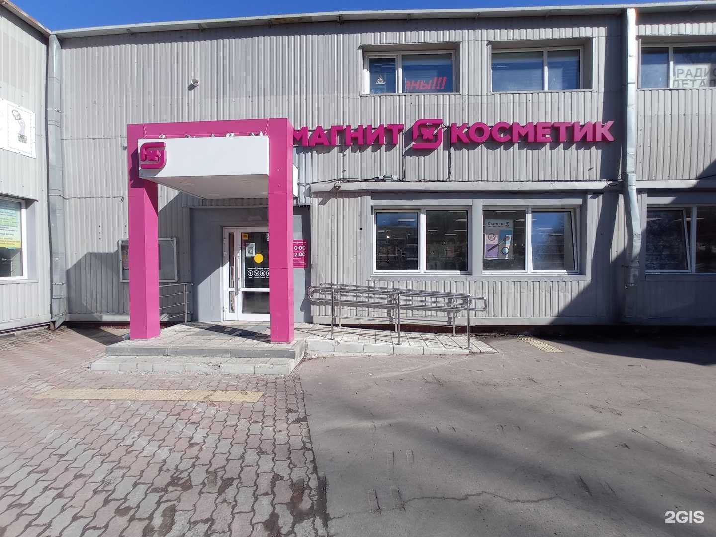 Отзывы на компанию Магнит Косметик в Выборге c фото
