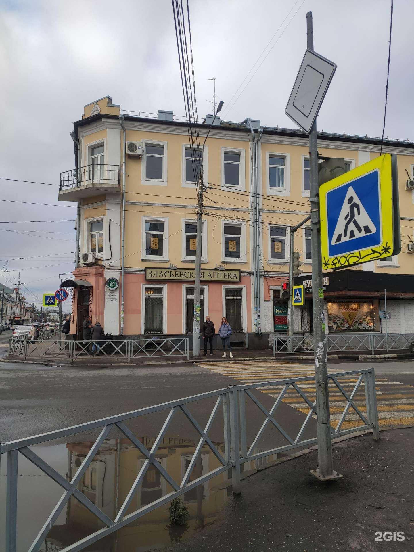 Отзывы на компанию Верный Друг в Ярославле c фото - фотография 2 из 2