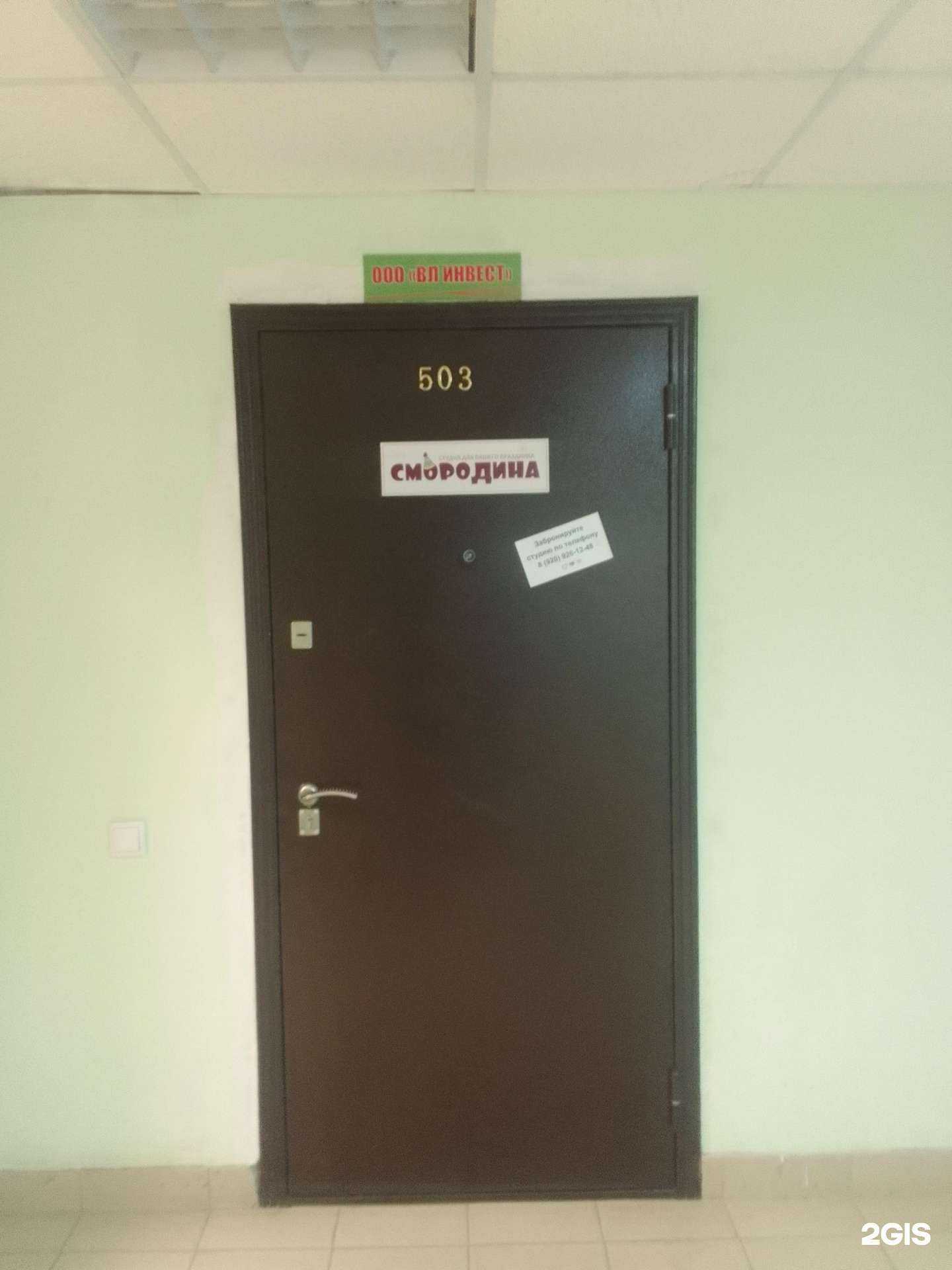 Отзывы на компанию Смородина в Владимире c фото