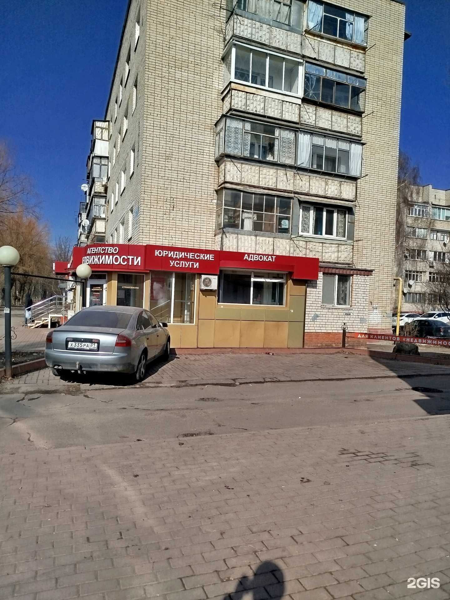 Отзывы на компанию Адвокатский кабинет Жердева А.В. в г. Белгород c фото