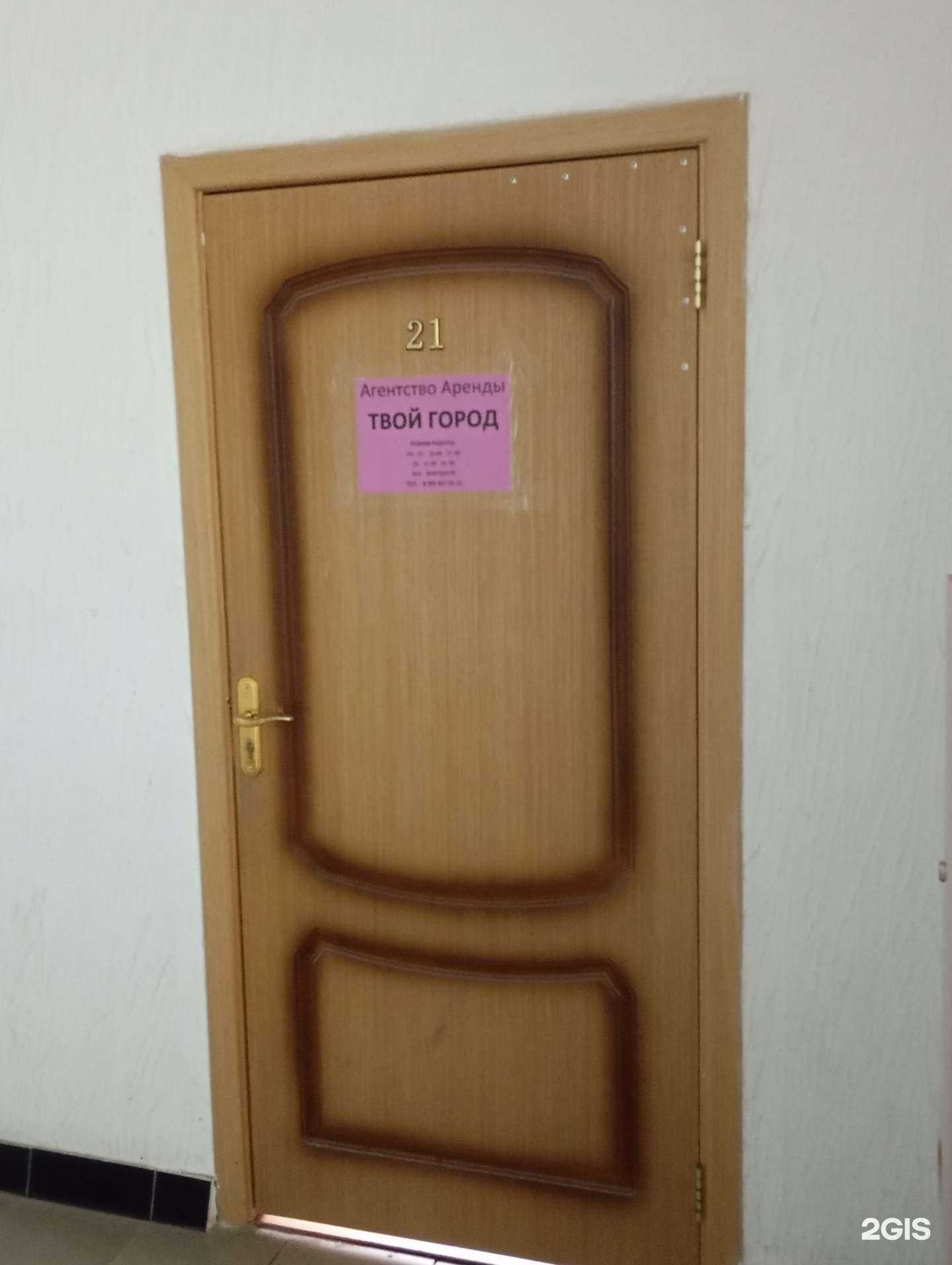 Отзывы на компанию Твой город в Воронеже c фото