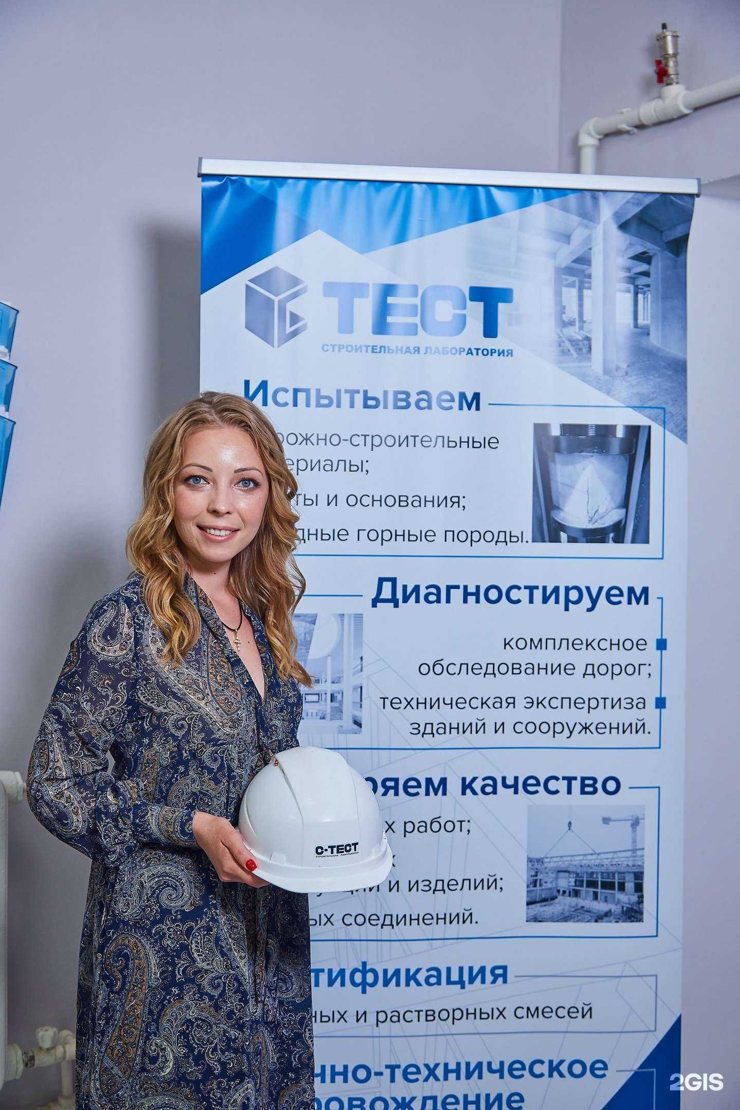 Отзывы на компанию С-Тест в г. Калуга c фото