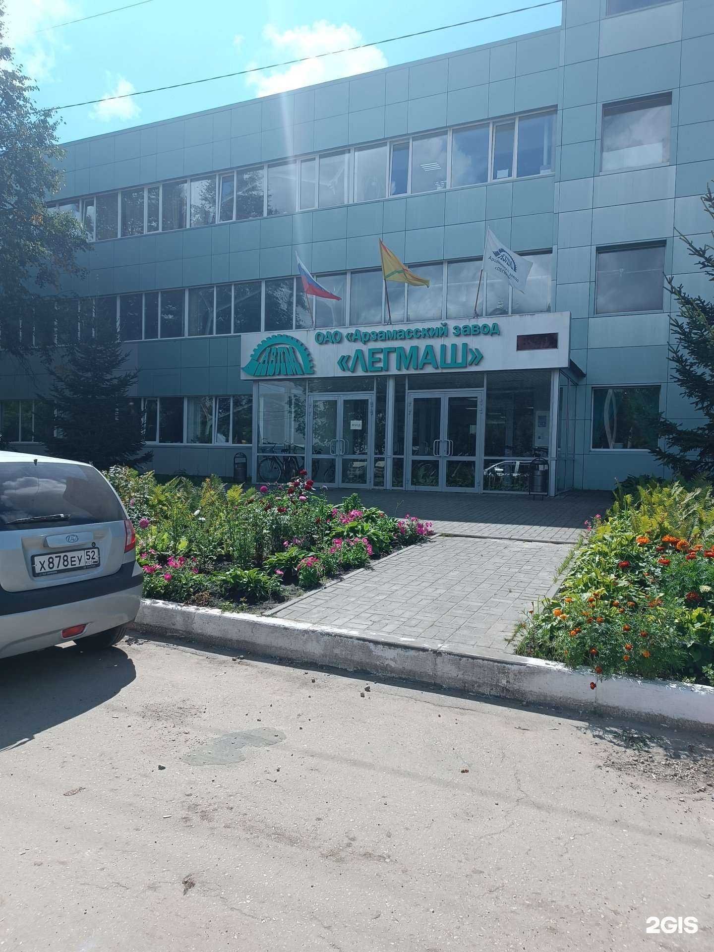 Отзывы на компанию Легмаш в г. Арзамас c фото