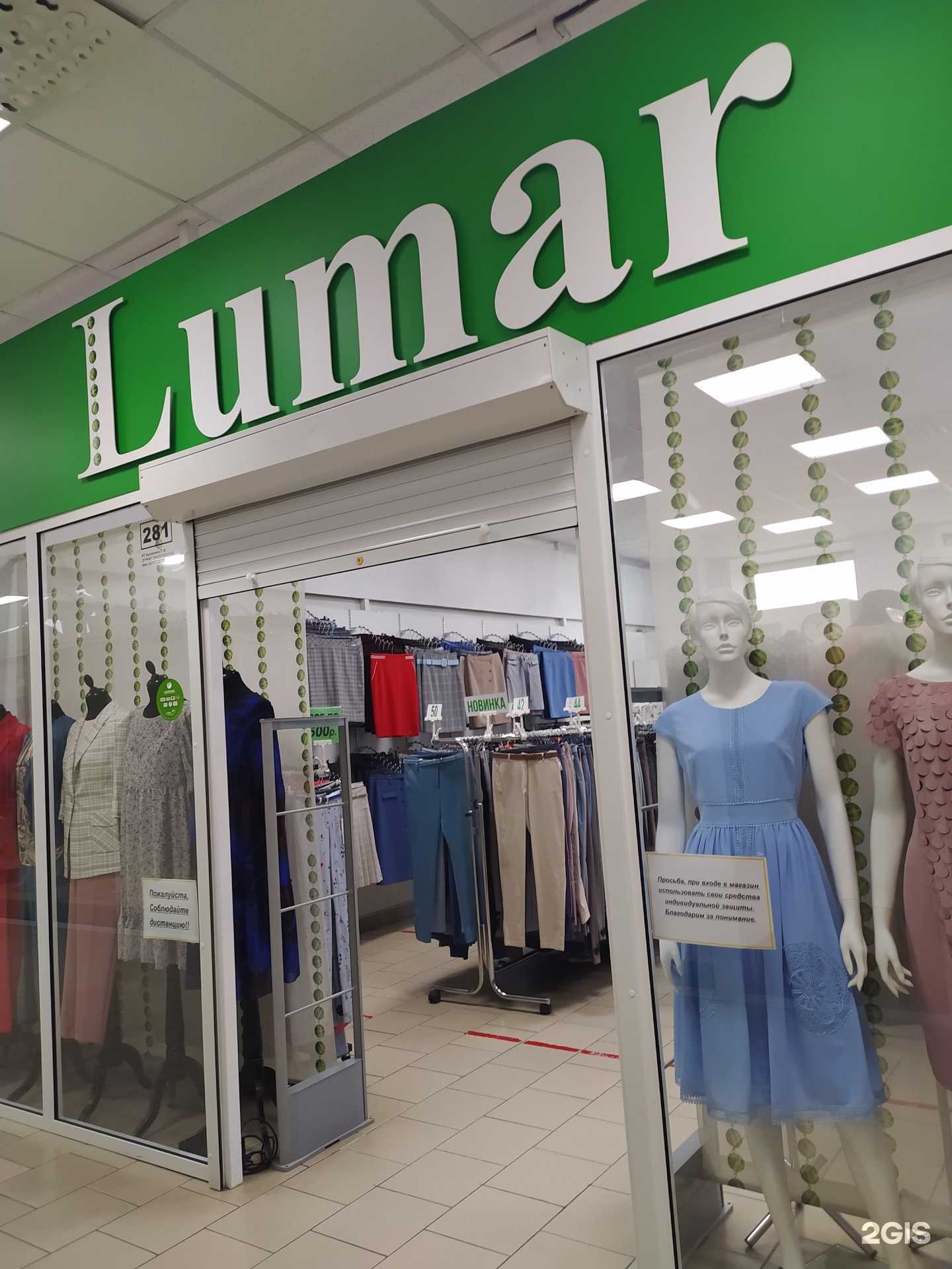 Отзывы на компанию Lumar в Омске c фото